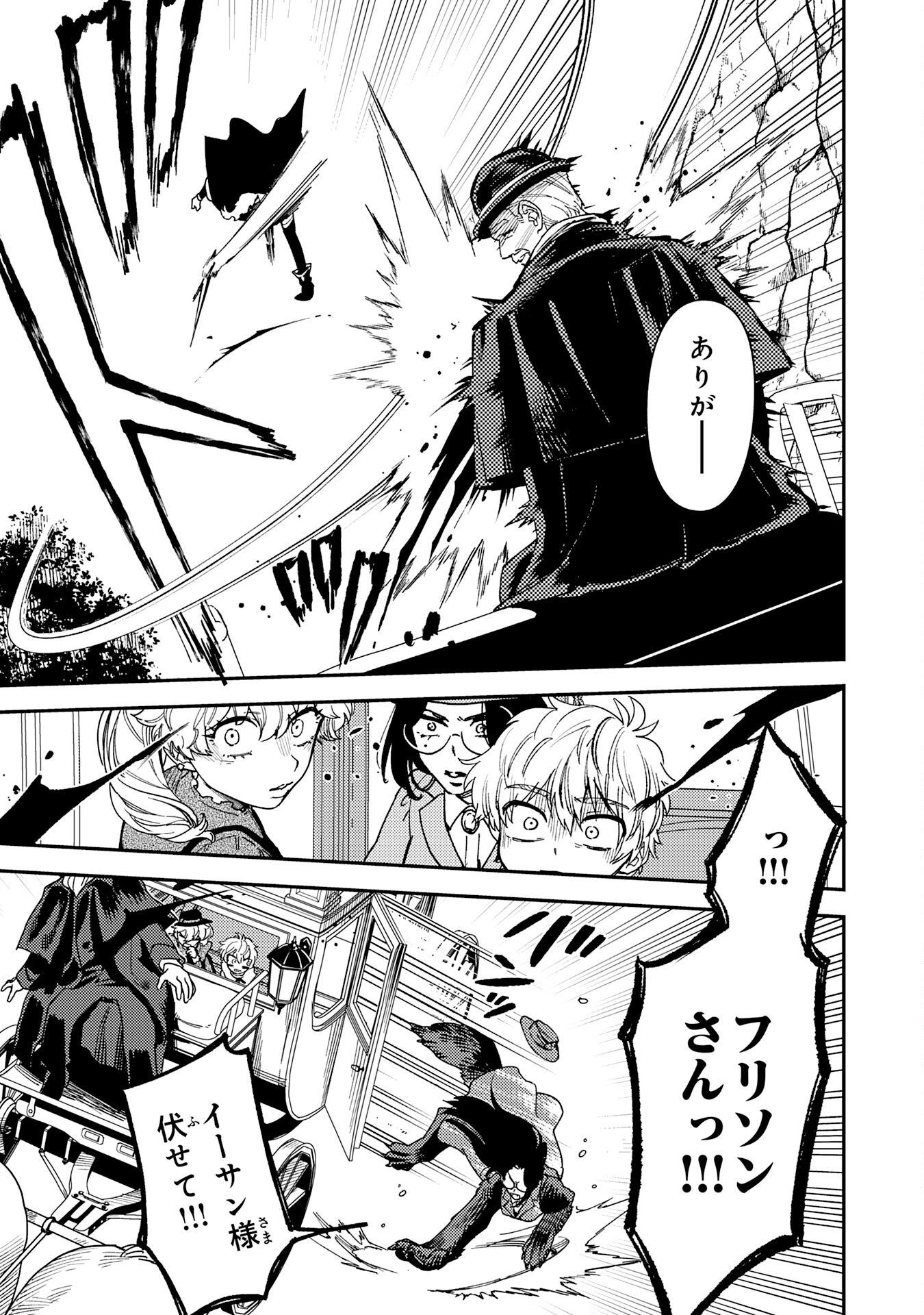 Ohitoyoshi Ryoushu No Kanzen Muketsu Na Bouei-jutsu: Bannou Seisan Mahou De Kizuita Jousai Toshi Wa Mukau Tokoro Teki Nashi Desu! - Chapter 3 - Page 27