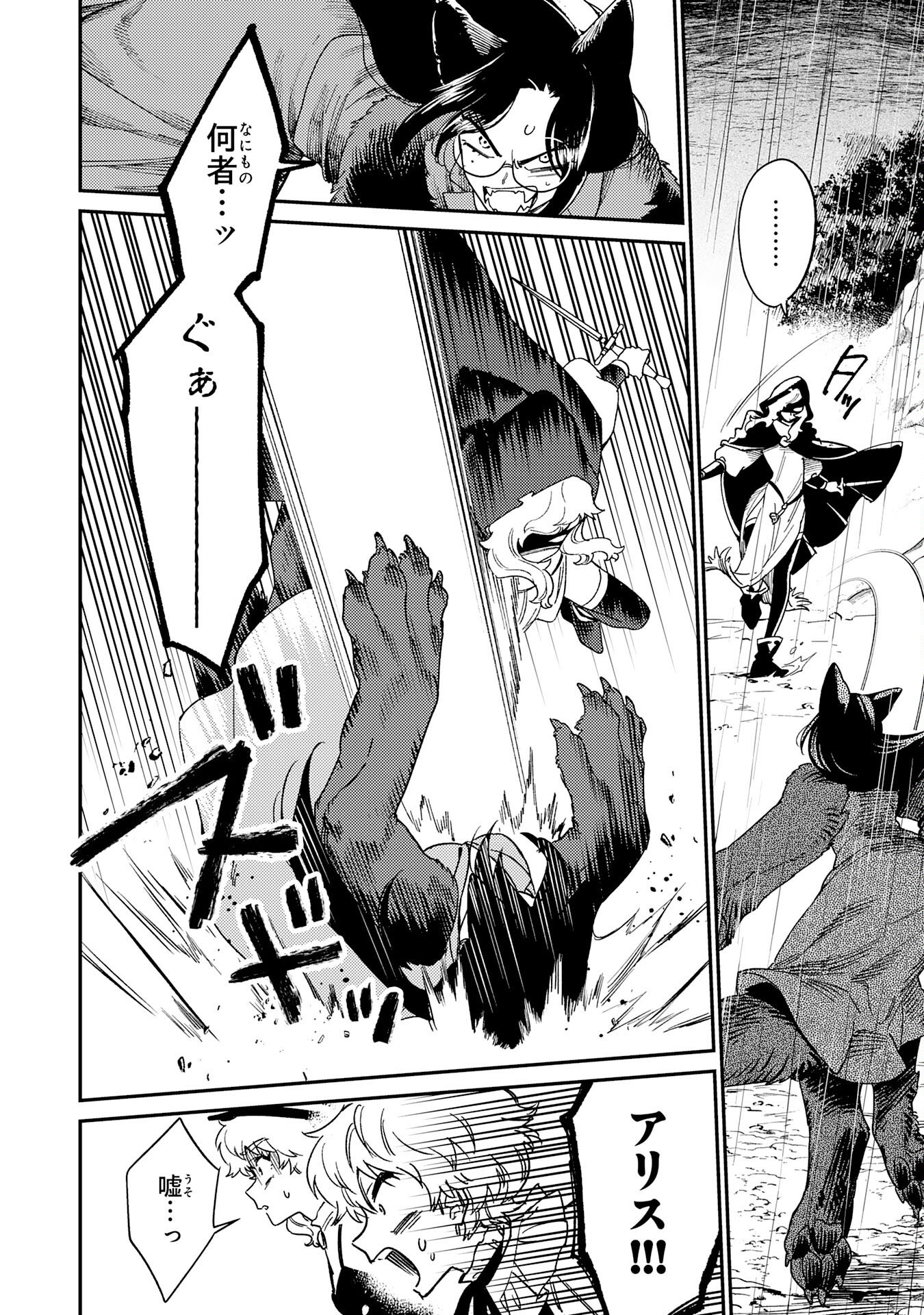 Ohitoyoshi Ryoushu No Kanzen Muketsu Na Bouei-jutsu: Bannou Seisan Mahou De Kizuita Jousai Toshi Wa Mukau Tokoro Teki Nashi Desu! - Chapter 3 - Page 28