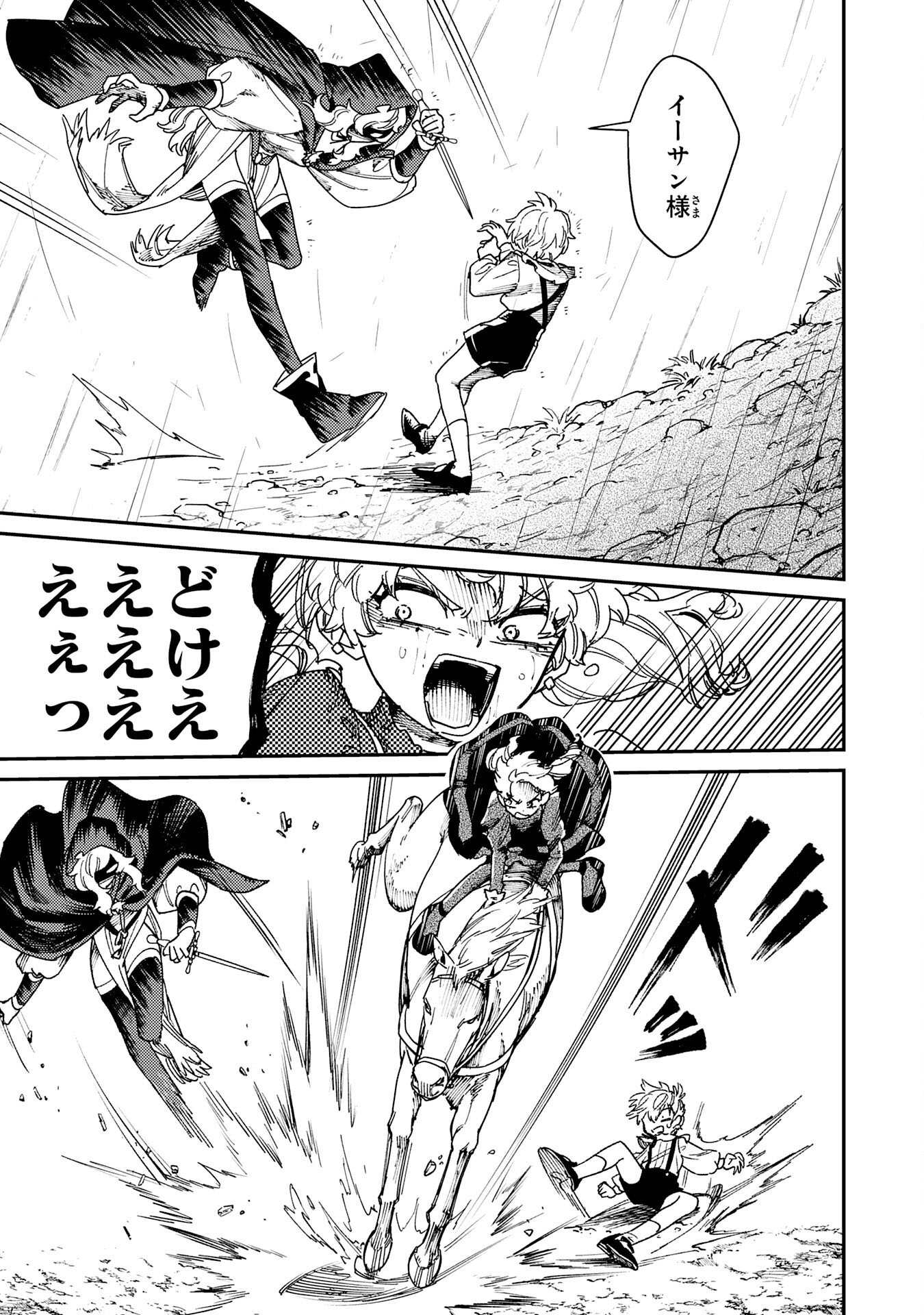 Ohitoyoshi Ryoushu No Kanzen Muketsu Na Bouei-jutsu: Bannou Seisan Mahou De Kizuita Jousai Toshi Wa Mukau Tokoro Teki Nashi Desu! - Chapter 3 - Page 31