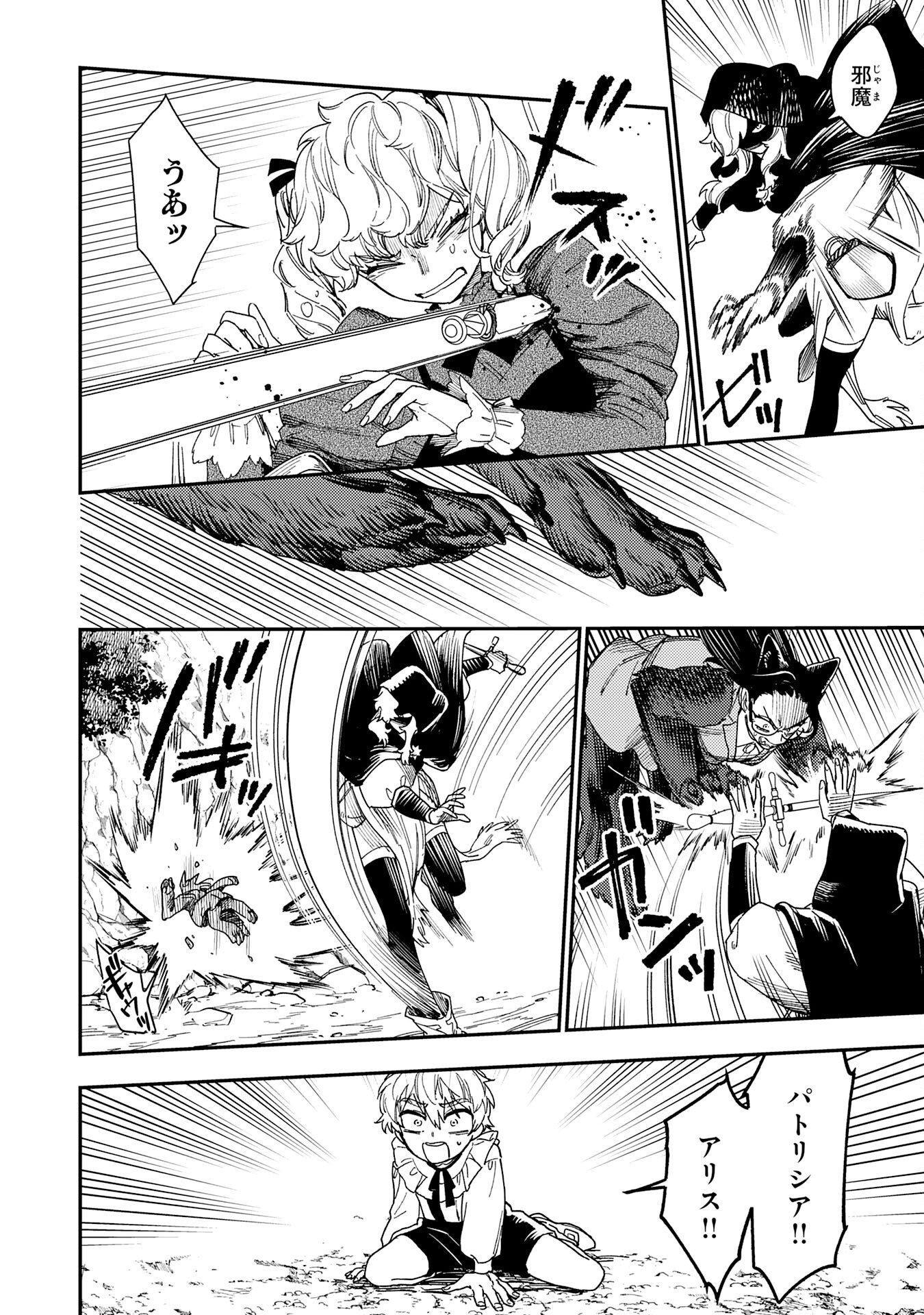 Ohitoyoshi Ryoushu No Kanzen Muketsu Na Bouei-jutsu: Bannou Seisan Mahou De Kizuita Jousai Toshi Wa Mukau Tokoro Teki Nashi Desu! - Chapter 3 - Page 32