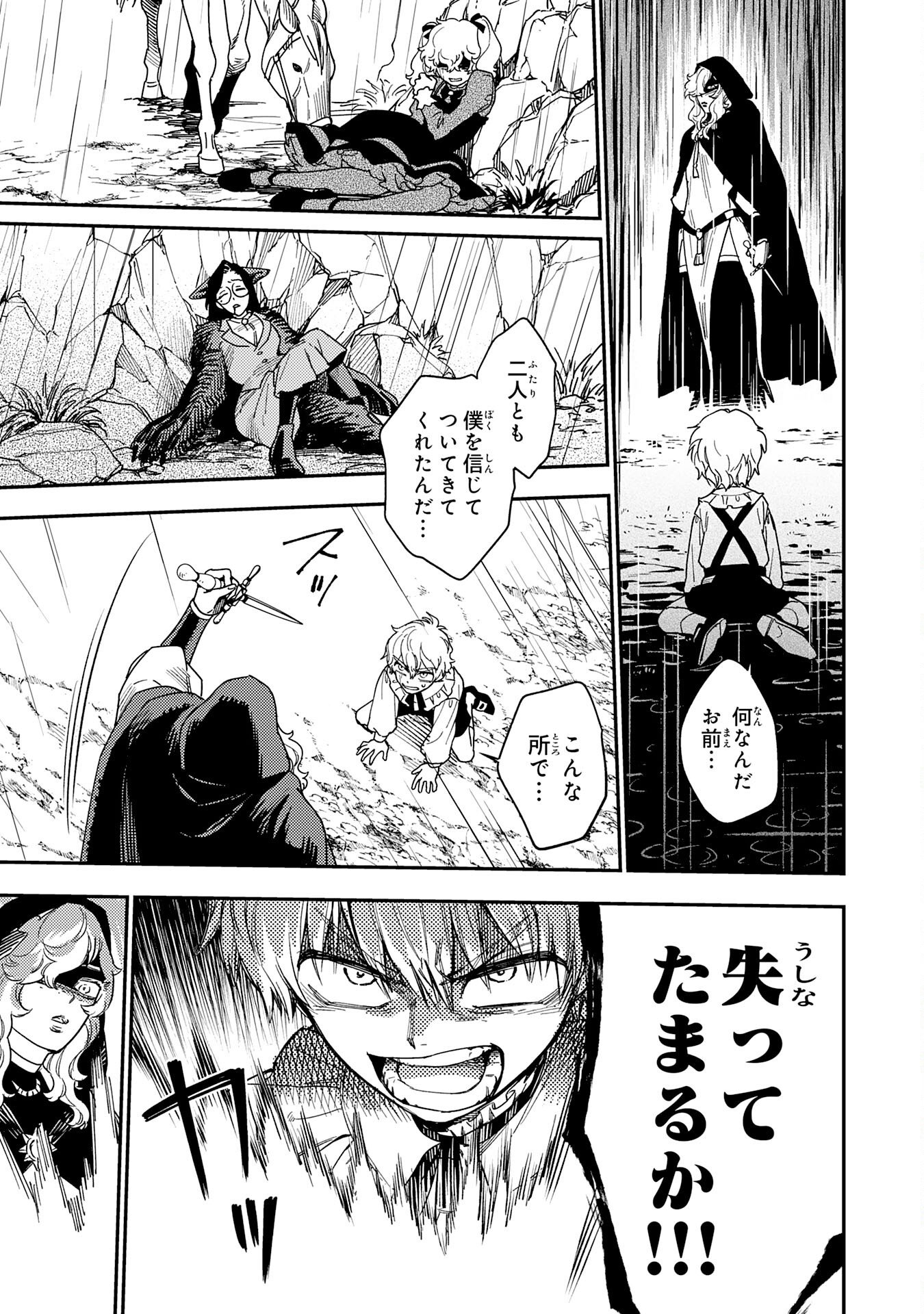 Ohitoyoshi Ryoushu No Kanzen Muketsu Na Bouei-jutsu: Bannou Seisan Mahou De Kizuita Jousai Toshi Wa Mukau Tokoro Teki Nashi Desu! - Chapter 3 - Page 33