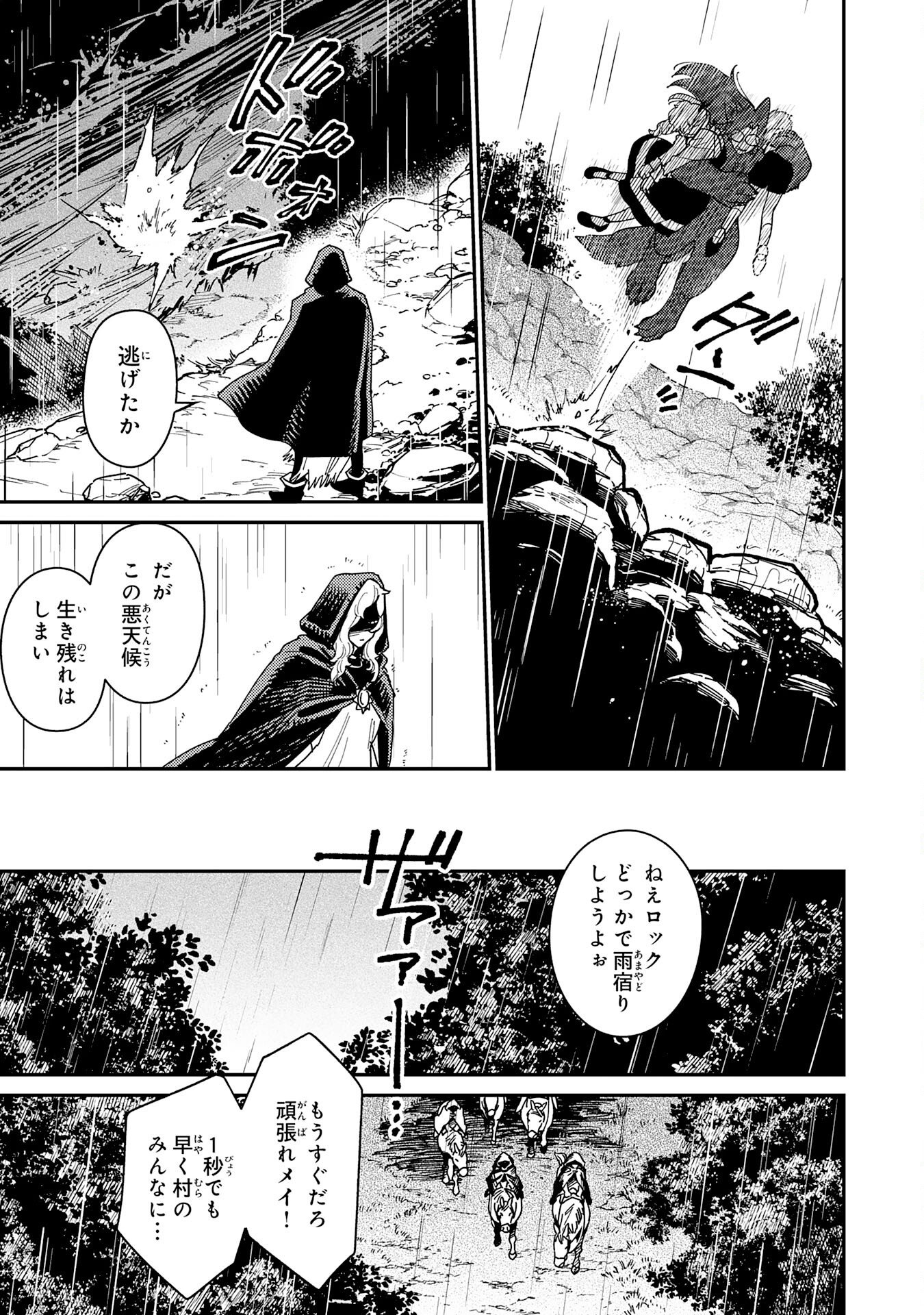 Ohitoyoshi Ryoushu No Kanzen Muketsu Na Bouei-jutsu: Bannou Seisan Mahou De Kizuita Jousai Toshi Wa Mukau Tokoro Teki Nashi Desu! - Chapter 3 - Page 37