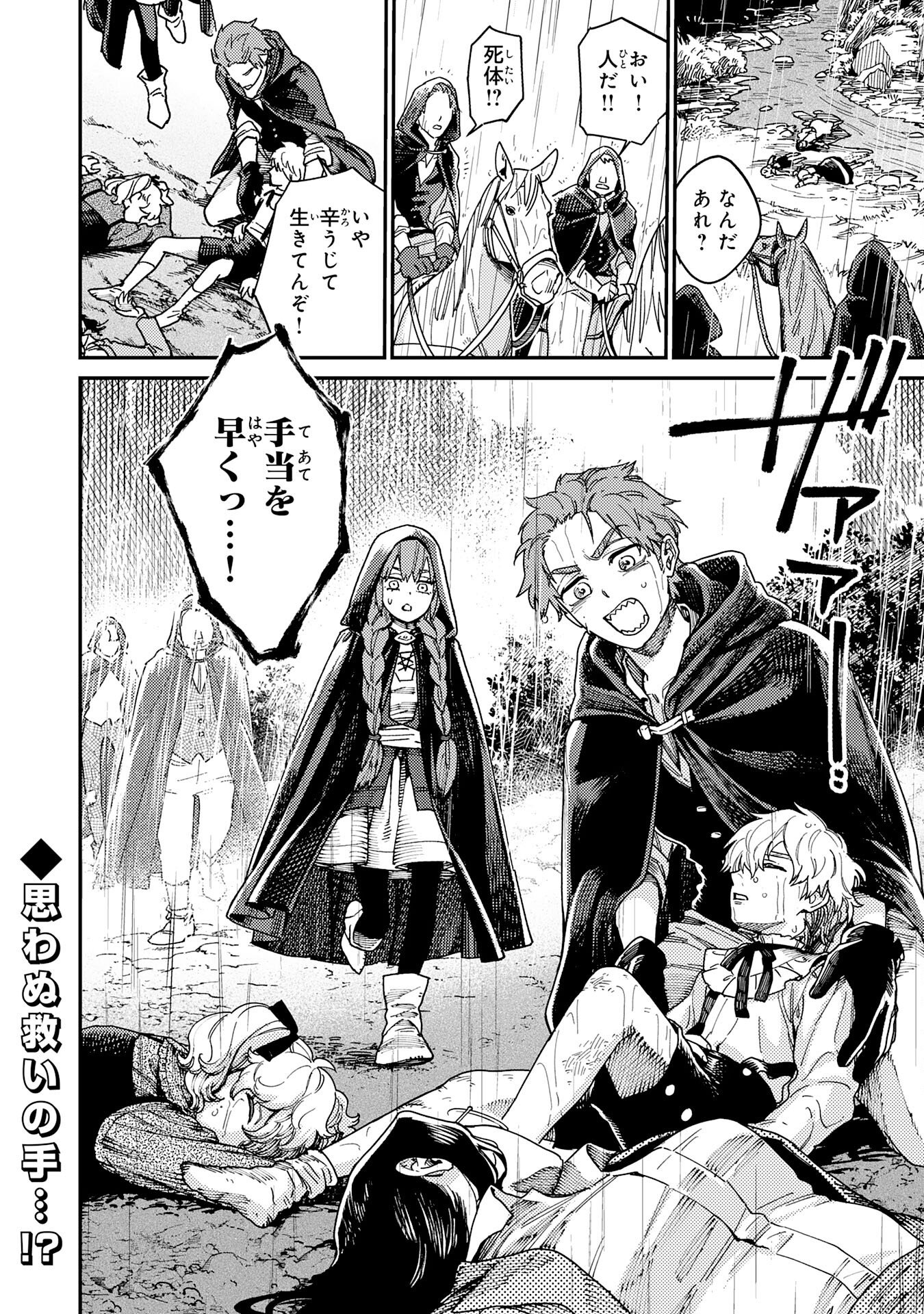Ohitoyoshi Ryoushu No Kanzen Muketsu Na Bouei-jutsu: Bannou Seisan Mahou De Kizuita Jousai Toshi Wa Mukau Tokoro Teki Nashi Desu! - Chapter 3 - Page 38
