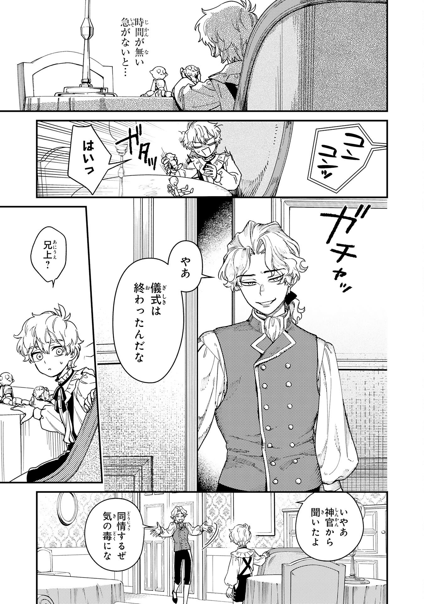 Ohitoyoshi Ryoushu No Kanzen Muketsu Na Bouei-jutsu: Bannou Seisan Mahou De Kizuita Jousai Toshi Wa Mukau Tokoro Teki Nashi Desu! - Chapter 3 - Page 7