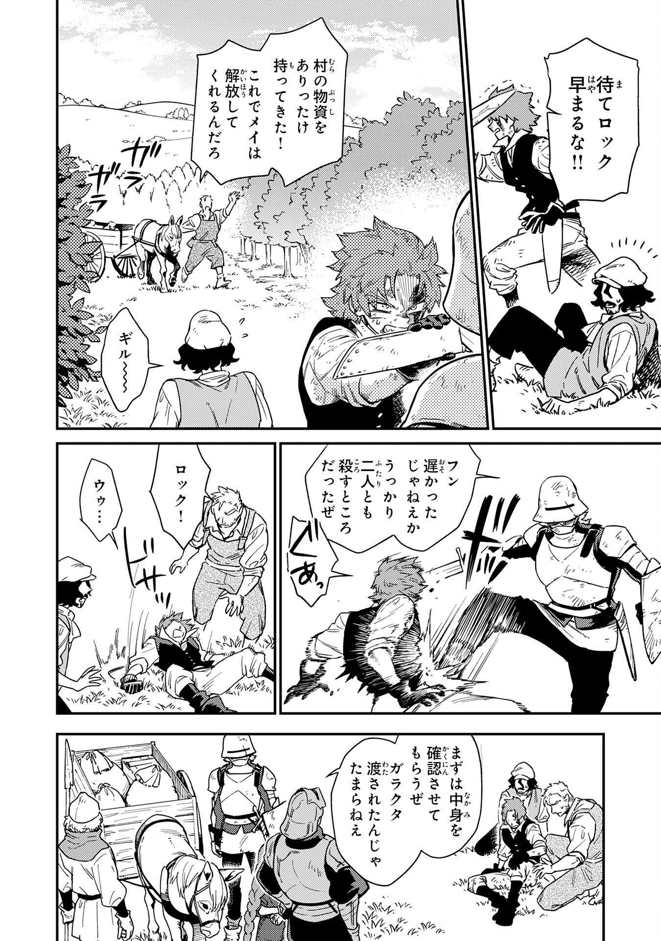 Ohitoyoshi Ryoushu No Kanzen Muketsu Na Bouei-jutsu: Bannou Seisan Mahou De Kizuita Jousai Toshi Wa Mukau Tokoro Teki Nashi Desu! - Chapter 5 - Page 10