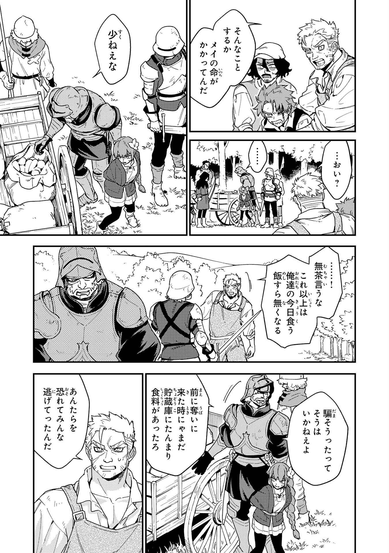 Ohitoyoshi Ryoushu No Kanzen Muketsu Na Bouei-jutsu: Bannou Seisan Mahou De Kizuita Jousai Toshi Wa Mukau Tokoro Teki Nashi Desu! - Chapter 5 - Page 11