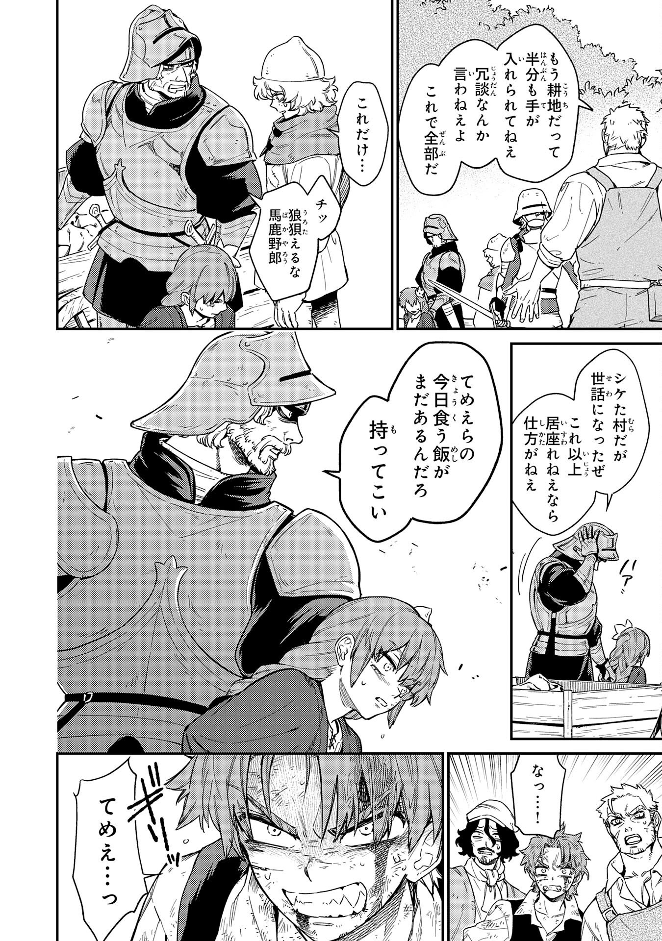 Ohitoyoshi Ryoushu No Kanzen Muketsu Na Bouei-jutsu: Bannou Seisan Mahou De Kizuita Jousai Toshi Wa Mukau Tokoro Teki Nashi Desu! - Chapter 5 - Page 12