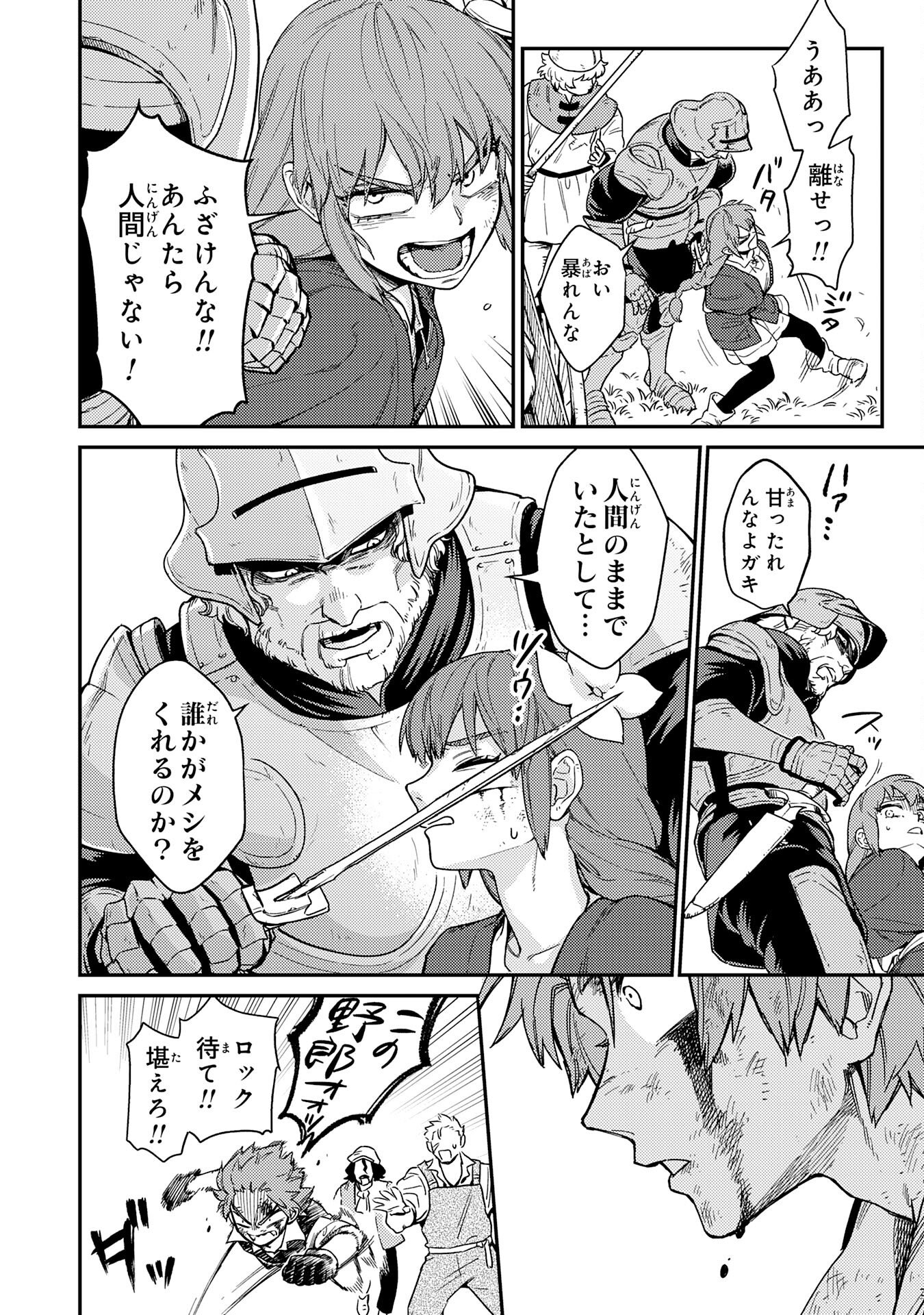 Ohitoyoshi Ryoushu No Kanzen Muketsu Na Bouei-jutsu: Bannou Seisan Mahou De Kizuita Jousai Toshi Wa Mukau Tokoro Teki Nashi Desu! - Chapter 5 - Page 14