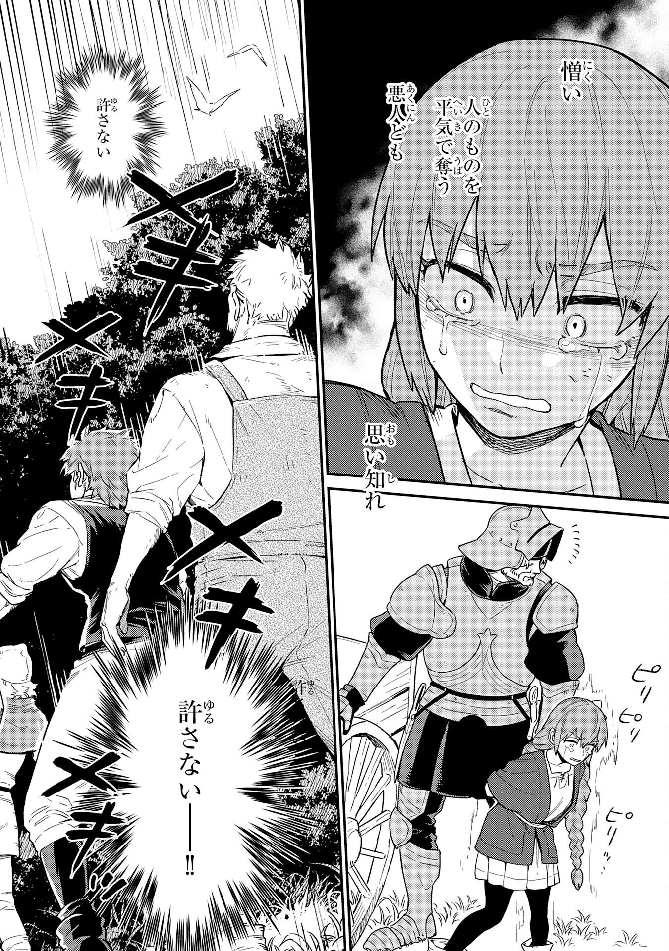 Ohitoyoshi Ryoushu No Kanzen Muketsu Na Bouei-jutsu: Bannou Seisan Mahou De Kizuita Jousai Toshi Wa Mukau Tokoro Teki Nashi Desu! - Chapter 5 - Page 16