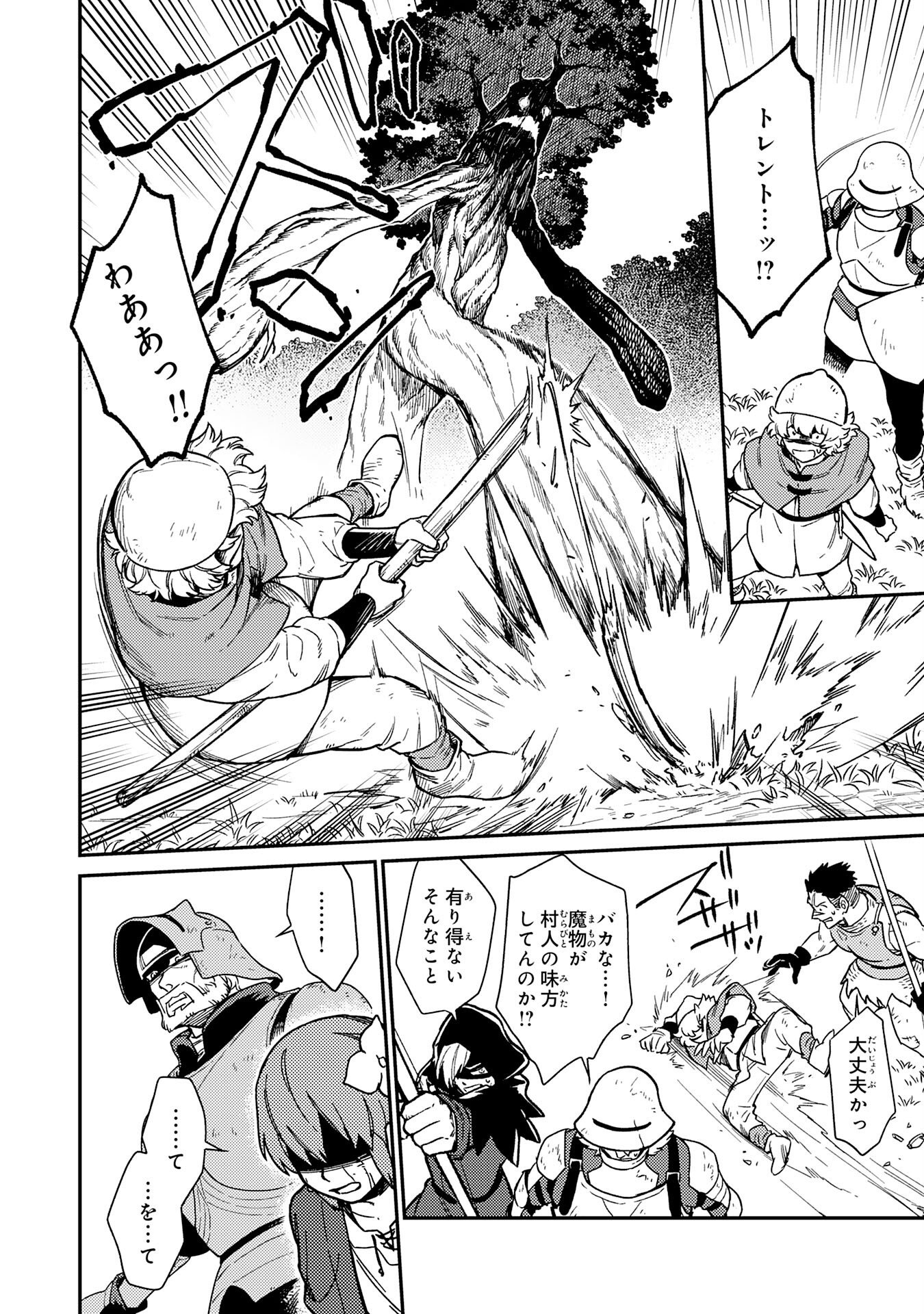 Ohitoyoshi Ryoushu No Kanzen Muketsu Na Bouei-jutsu: Bannou Seisan Mahou De Kizuita Jousai Toshi Wa Mukau Tokoro Teki Nashi Desu! - Chapter 5 - Page 18