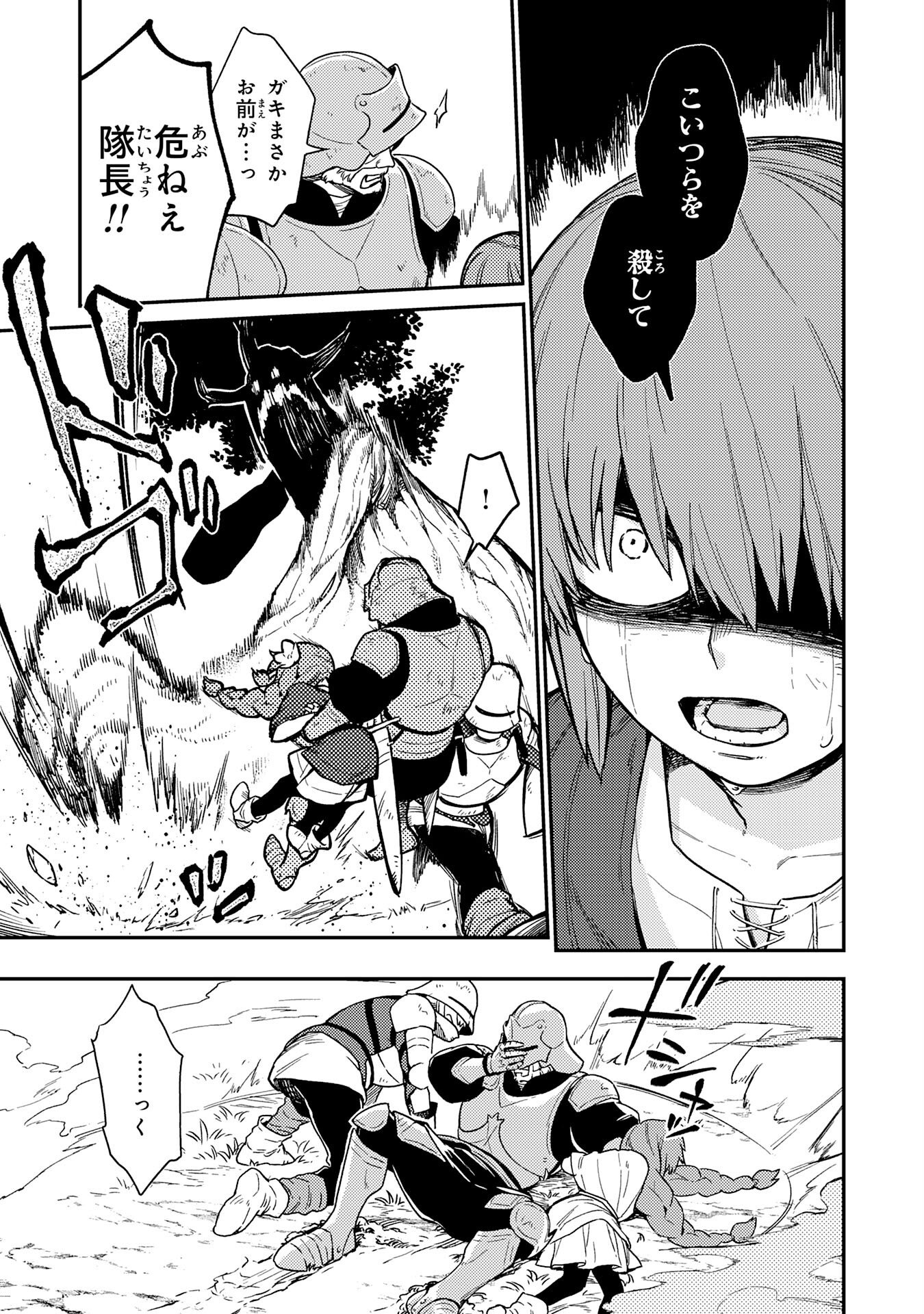 Ohitoyoshi Ryoushu No Kanzen Muketsu Na Bouei-jutsu: Bannou Seisan Mahou De Kizuita Jousai Toshi Wa Mukau Tokoro Teki Nashi Desu! - Chapter 5 - Page 19