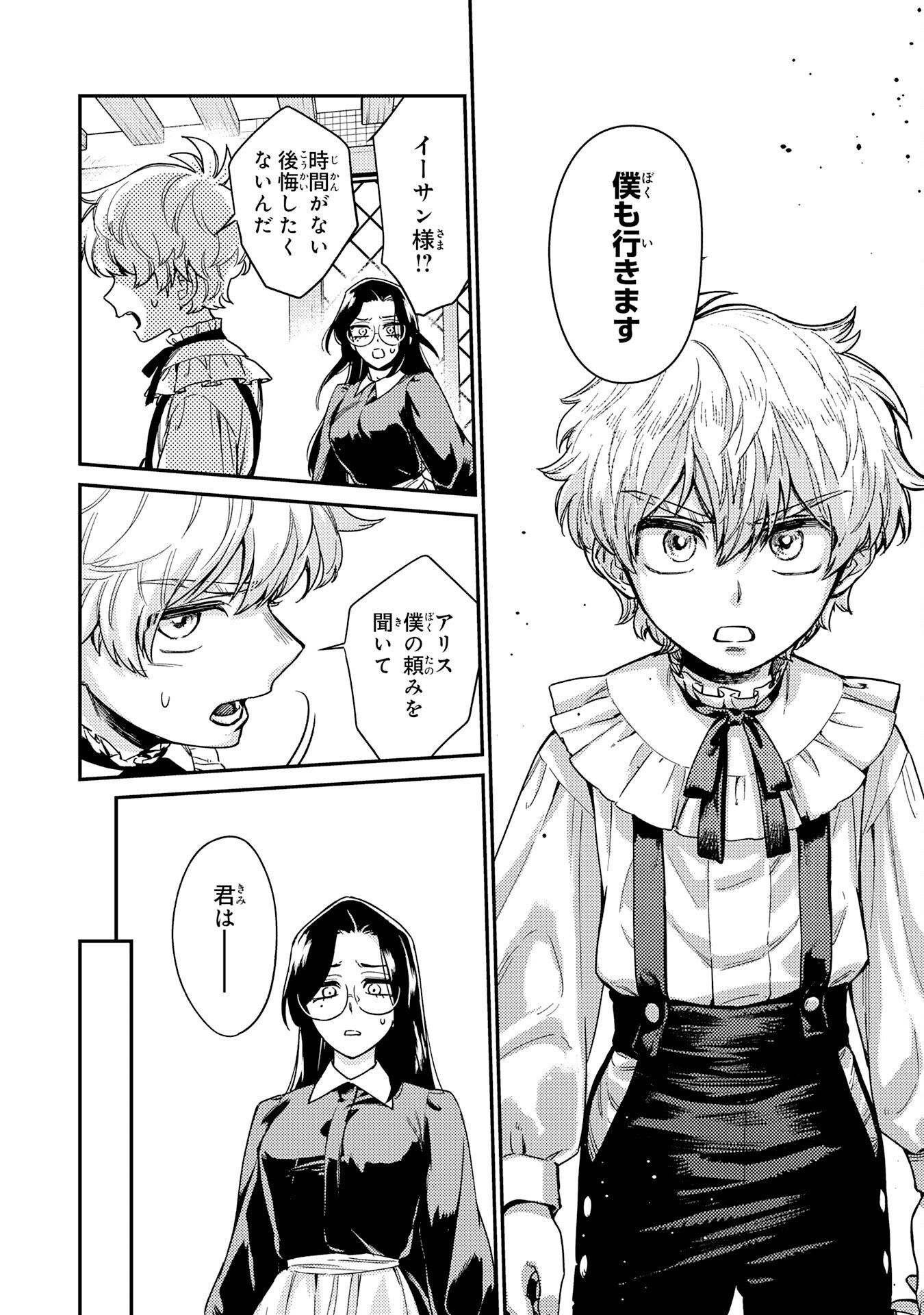 Ohitoyoshi Ryoushu No Kanzen Muketsu Na Bouei-jutsu: Bannou Seisan Mahou De Kizuita Jousai Toshi Wa Mukau Tokoro Teki Nashi Desu! - Chapter 5 - Page 2