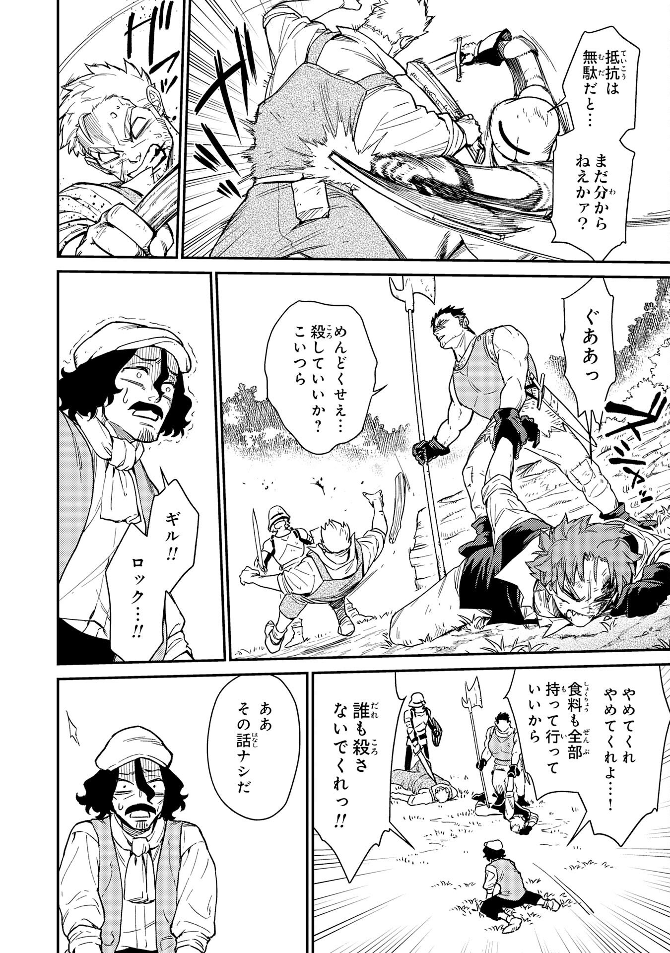 Ohitoyoshi Ryoushu No Kanzen Muketsu Na Bouei-jutsu: Bannou Seisan Mahou De Kizuita Jousai Toshi Wa Mukau Tokoro Teki Nashi Desu! - Chapter 5 - Page 22