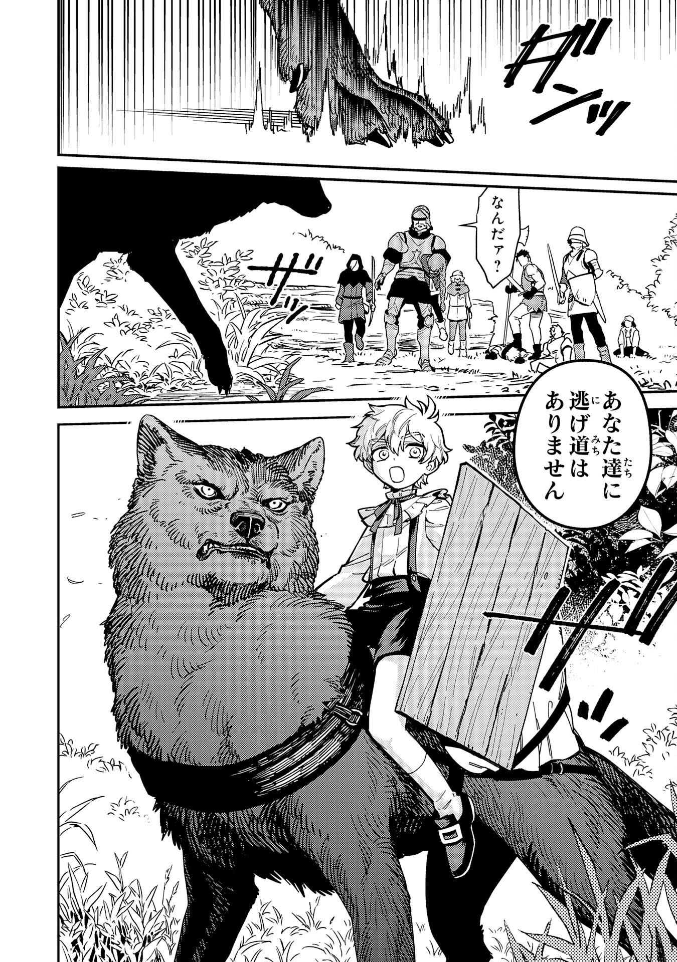 Ohitoyoshi Ryoushu No Kanzen Muketsu Na Bouei-jutsu: Bannou Seisan Mahou De Kizuita Jousai Toshi Wa Mukau Tokoro Teki Nashi Desu! - Chapter 5 - Page 24