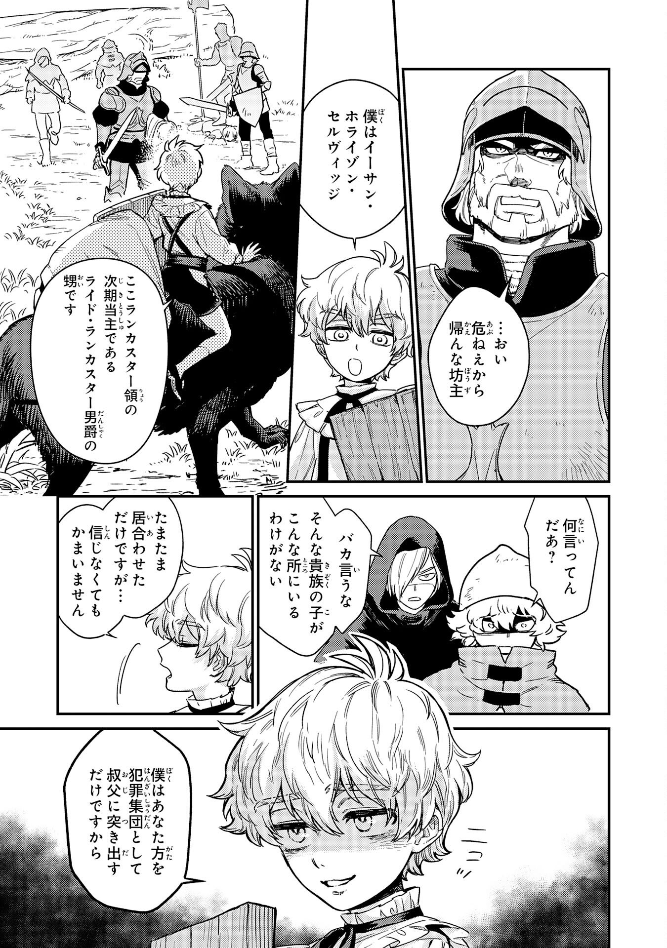 Ohitoyoshi Ryoushu No Kanzen Muketsu Na Bouei-jutsu: Bannou Seisan Mahou De Kizuita Jousai Toshi Wa Mukau Tokoro Teki Nashi Desu! - Chapter 5 - Page 25