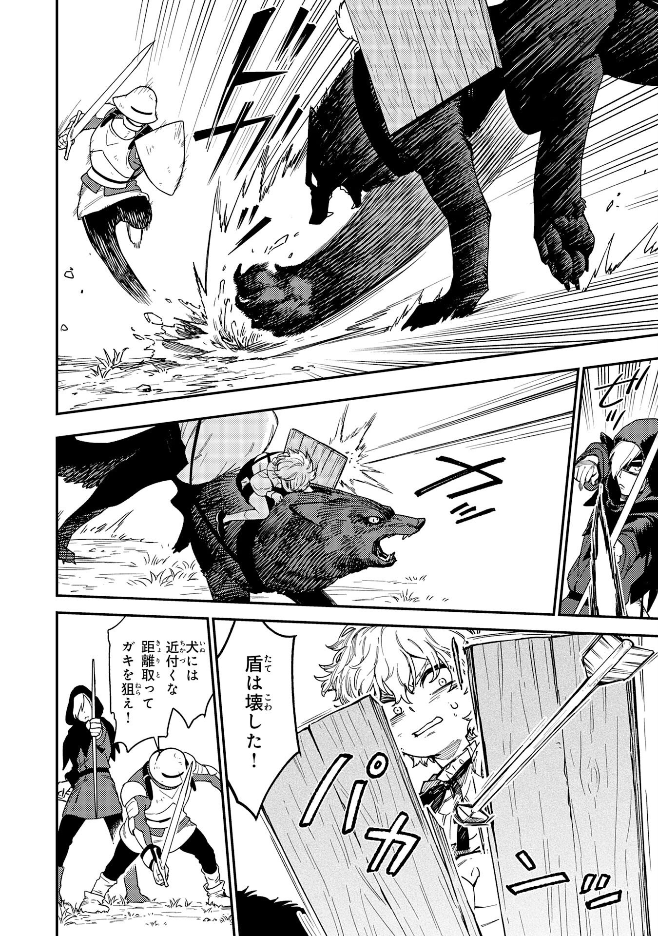 Ohitoyoshi Ryoushu No Kanzen Muketsu Na Bouei-jutsu: Bannou Seisan Mahou De Kizuita Jousai Toshi Wa Mukau Tokoro Teki Nashi Desu! - Chapter 5 - Page 28