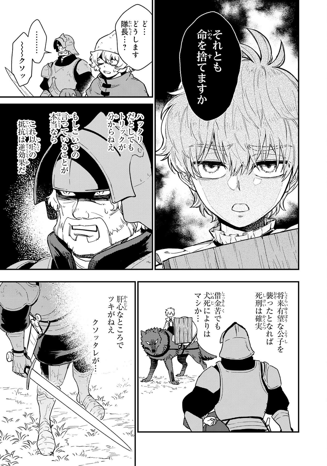 Ohitoyoshi Ryoushu No Kanzen Muketsu Na Bouei-jutsu: Bannou Seisan Mahou De Kizuita Jousai Toshi Wa Mukau Tokoro Teki Nashi Desu! - Chapter 5 - Page 31