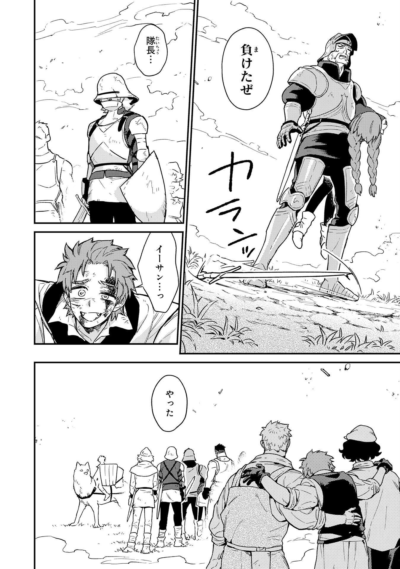 Ohitoyoshi Ryoushu No Kanzen Muketsu Na Bouei-jutsu: Bannou Seisan Mahou De Kizuita Jousai Toshi Wa Mukau Tokoro Teki Nashi Desu! - Chapter 5 - Page 32