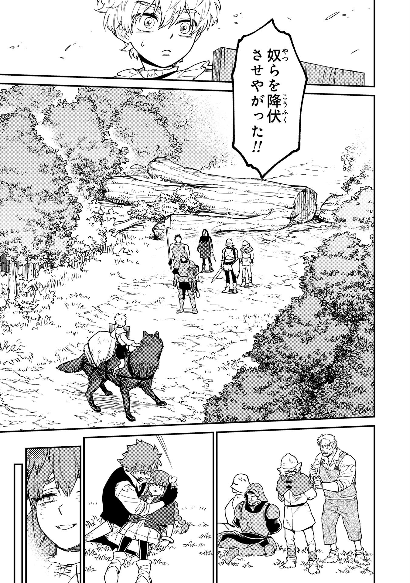 Ohitoyoshi Ryoushu No Kanzen Muketsu Na Bouei-jutsu: Bannou Seisan Mahou De Kizuita Jousai Toshi Wa Mukau Tokoro Teki Nashi Desu! - Chapter 5 - Page 33