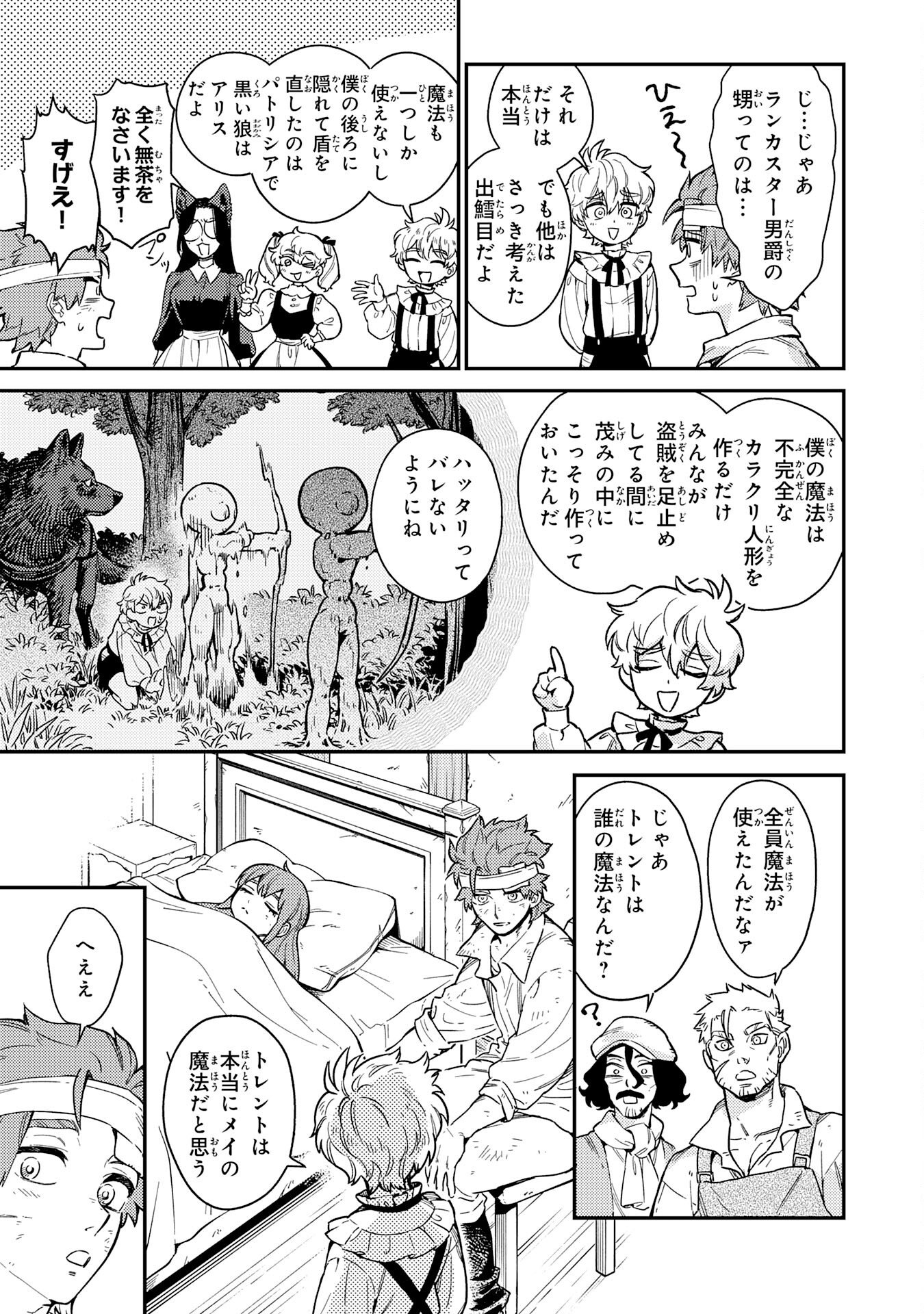 Ohitoyoshi Ryoushu No Kanzen Muketsu Na Bouei-jutsu: Bannou Seisan Mahou De Kizuita Jousai Toshi Wa Mukau Tokoro Teki Nashi Desu! - Chapter 5 - Page 35