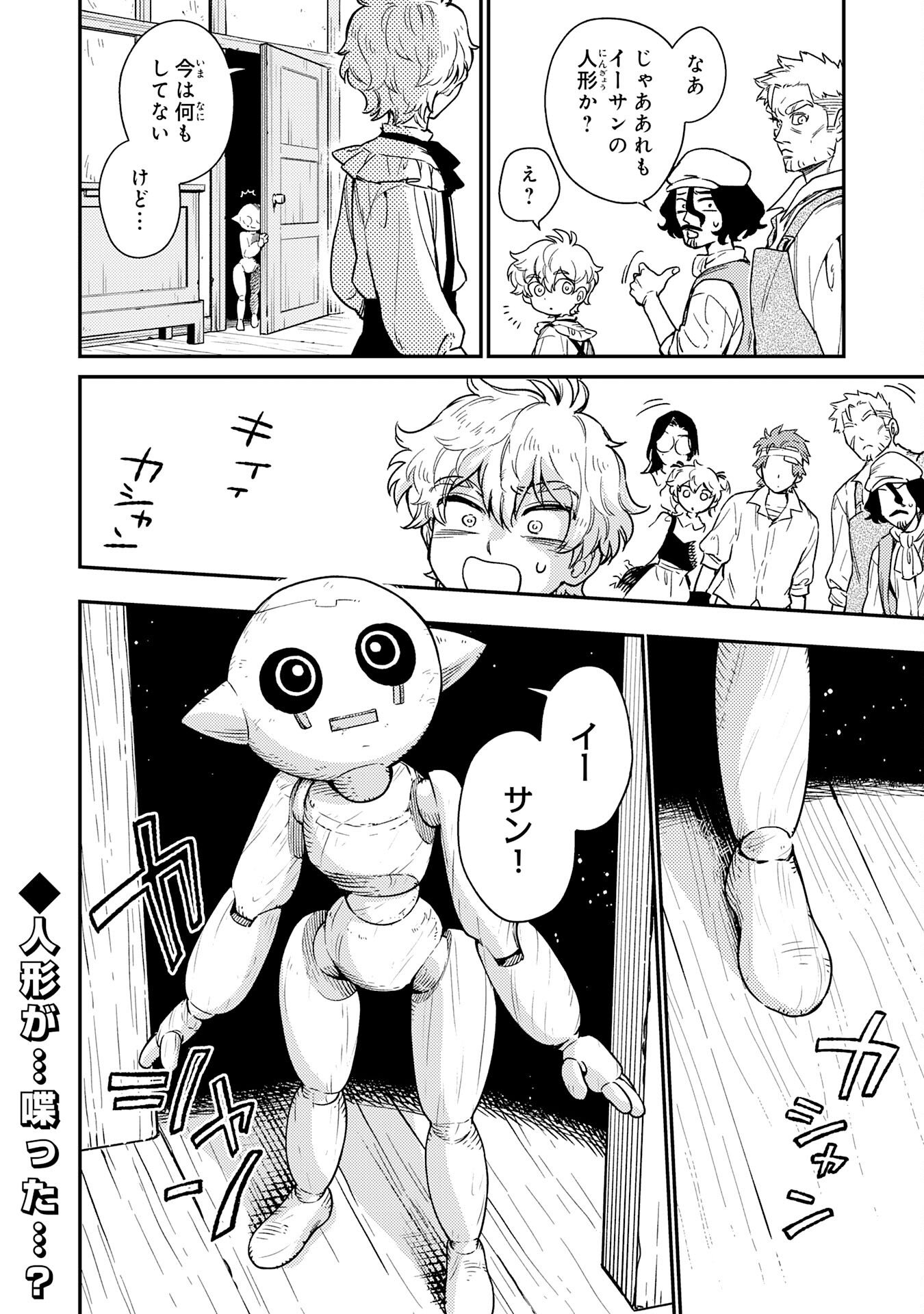 Ohitoyoshi Ryoushu No Kanzen Muketsu Na Bouei-jutsu: Bannou Seisan Mahou De Kizuita Jousai Toshi Wa Mukau Tokoro Teki Nashi Desu! - Chapter 5 - Page 36