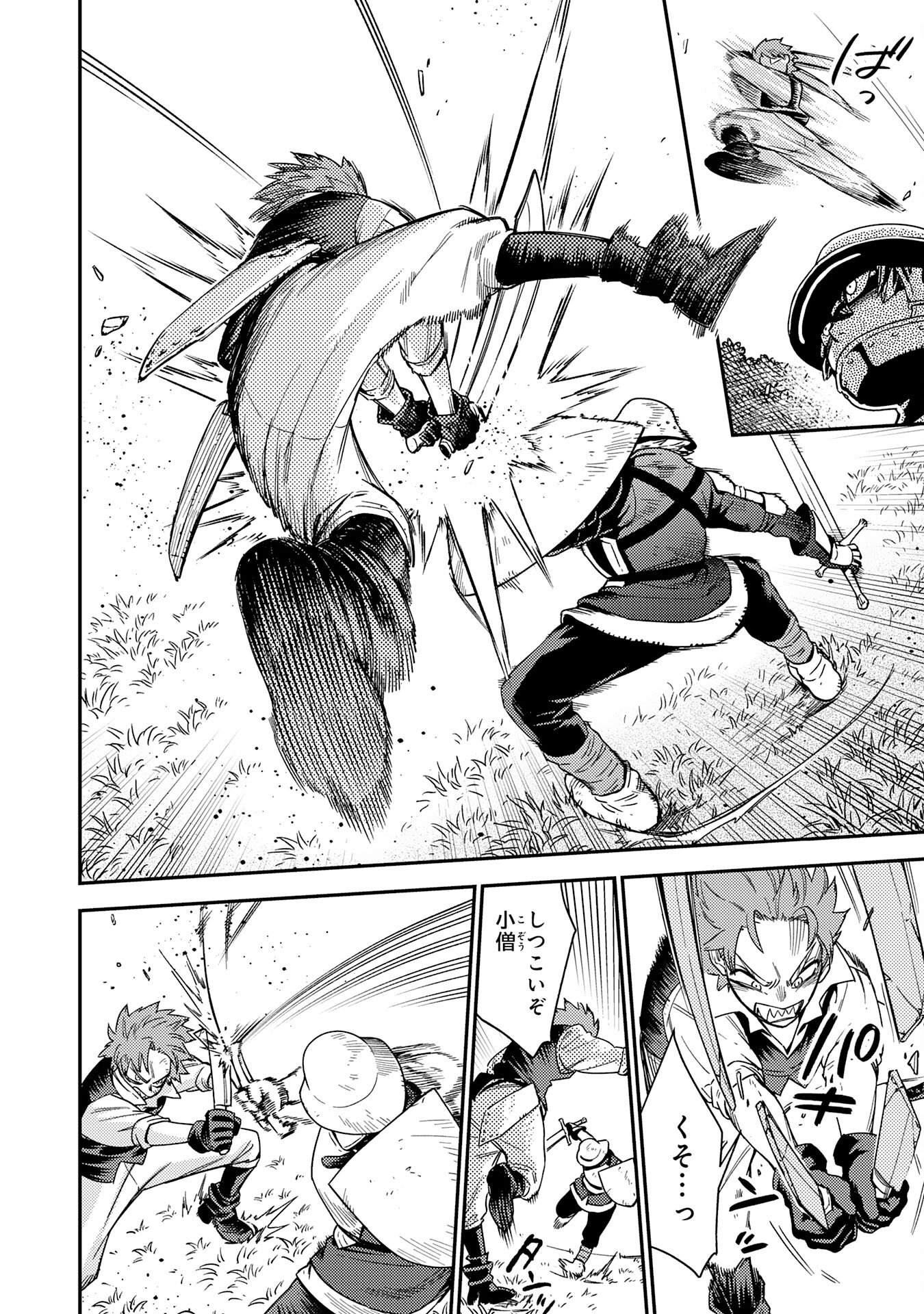 Ohitoyoshi Ryoushu No Kanzen Muketsu Na Bouei-jutsu: Bannou Seisan Mahou De Kizuita Jousai Toshi Wa Mukau Tokoro Teki Nashi Desu! - Chapter 5 - Page 4