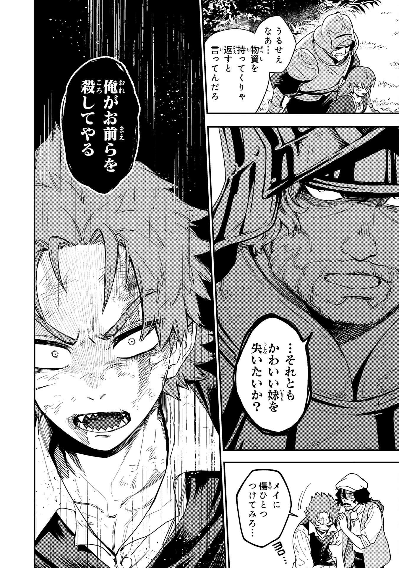 Ohitoyoshi Ryoushu No Kanzen Muketsu Na Bouei-jutsu: Bannou Seisan Mahou De Kizuita Jousai Toshi Wa Mukau Tokoro Teki Nashi Desu! - Chapter 5 - Page 6