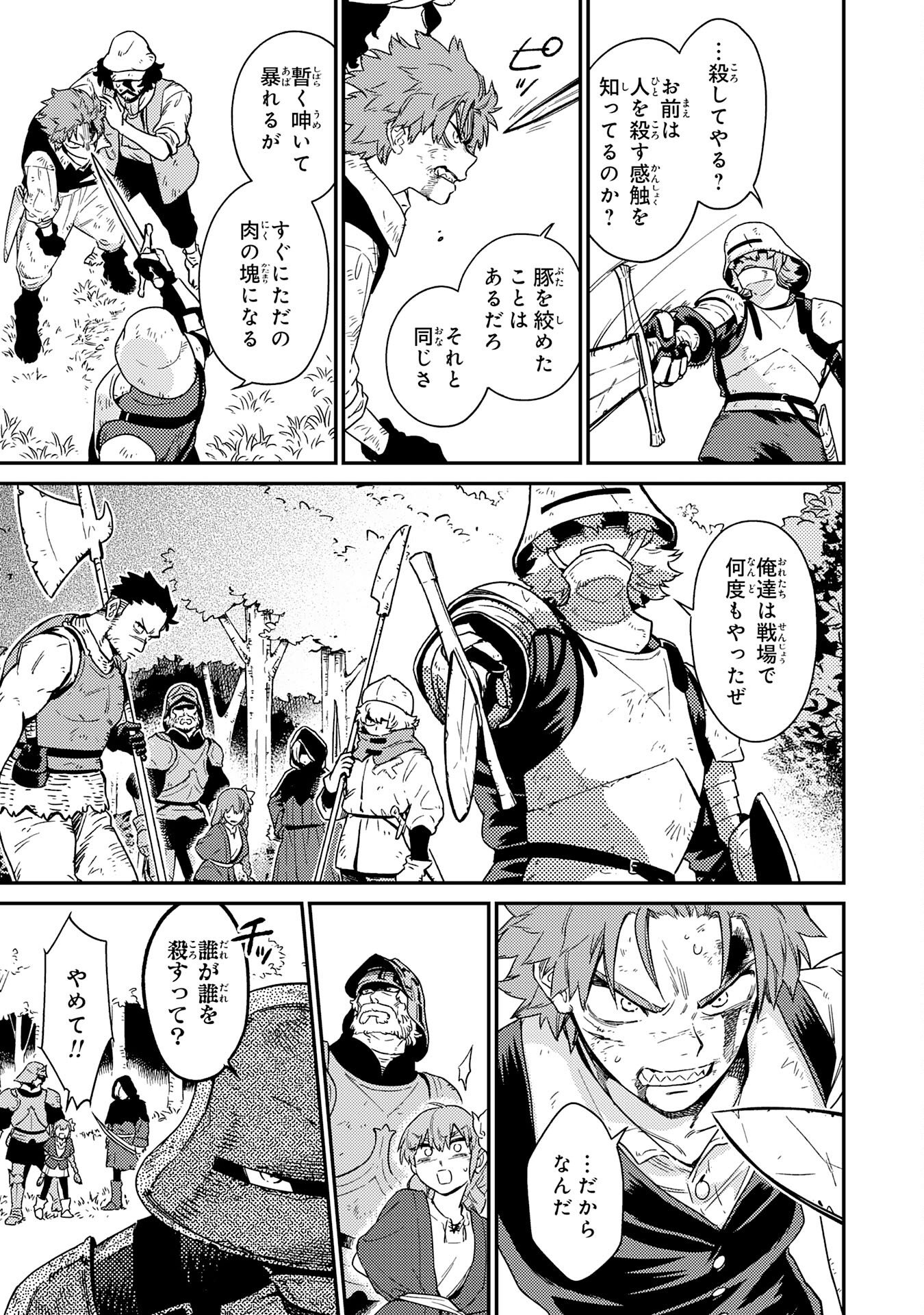 Ohitoyoshi Ryoushu No Kanzen Muketsu Na Bouei-jutsu: Bannou Seisan Mahou De Kizuita Jousai Toshi Wa Mukau Tokoro Teki Nashi Desu! - Chapter 5 - Page 7