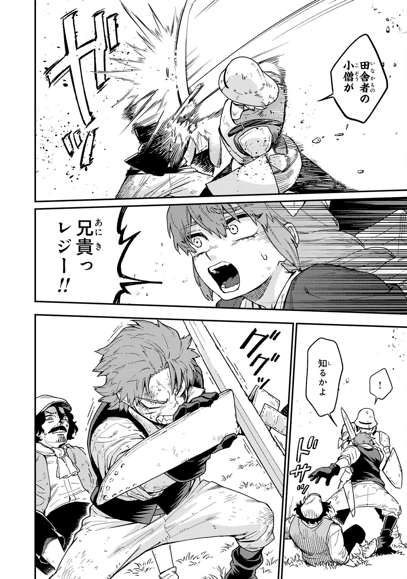 Ohitoyoshi Ryoushu No Kanzen Muketsu Na Bouei-jutsu: Bannou Seisan Mahou De Kizuita Jousai Toshi Wa Mukau Tokoro Teki Nashi Desu! - Chapter 5 - Page 8