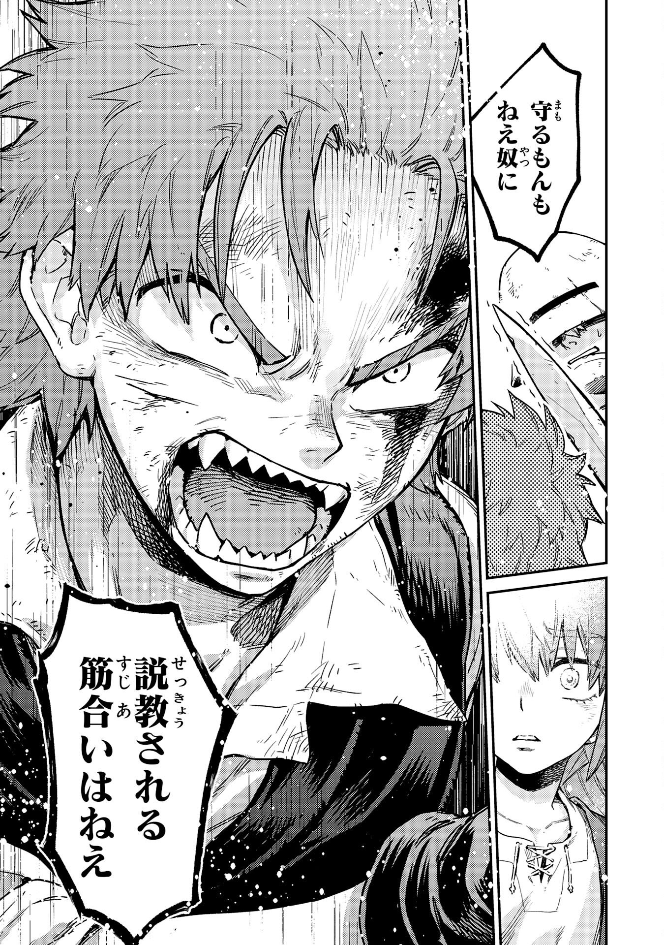 Ohitoyoshi Ryoushu No Kanzen Muketsu Na Bouei-jutsu: Bannou Seisan Mahou De Kizuita Jousai Toshi Wa Mukau Tokoro Teki Nashi Desu! - Chapter 5 - Page 9