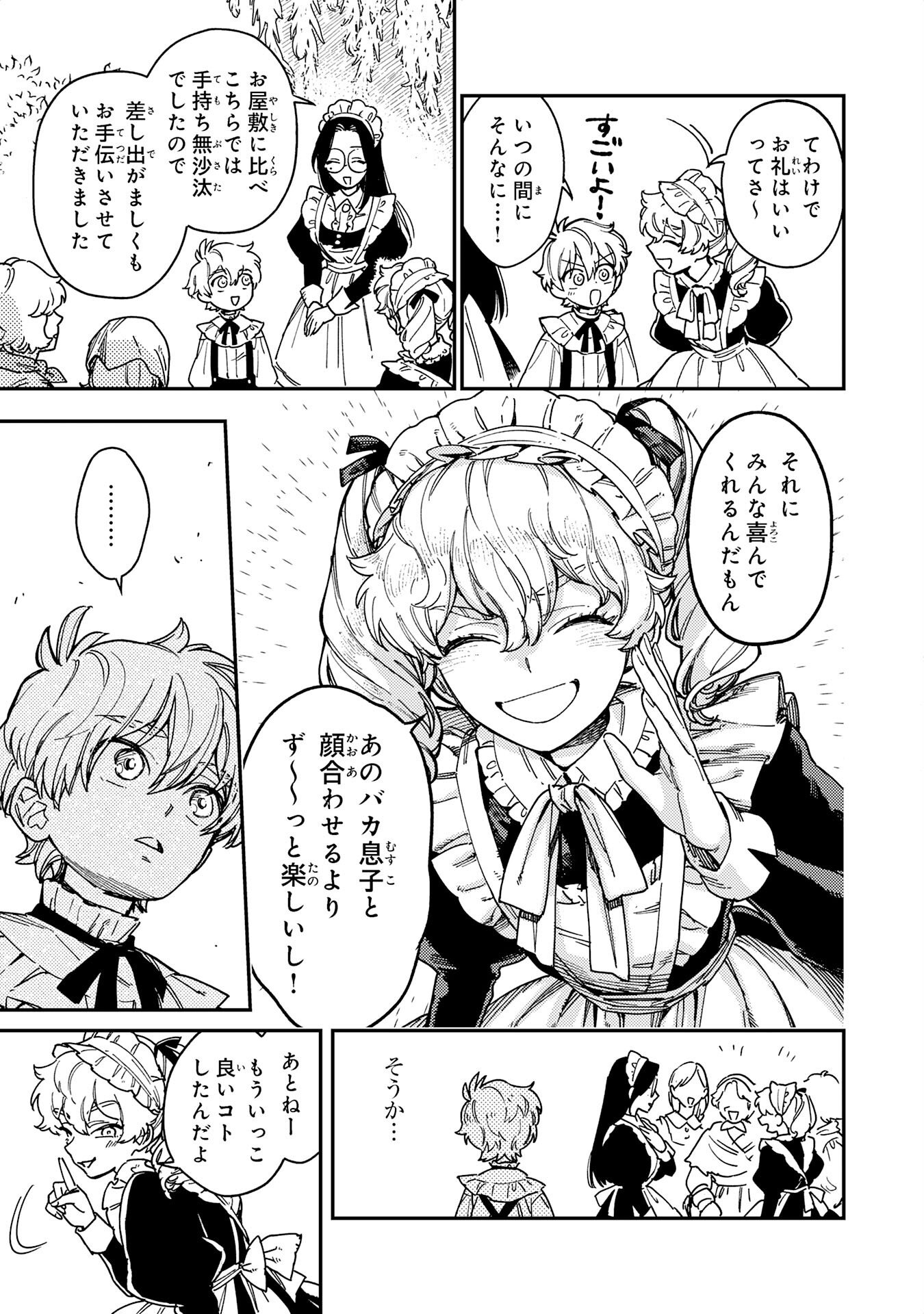 Ohitoyoshi Ryoushu No Kanzen Muketsu Na Bouei-jutsu: Bannou Seisan Mahou De Kizuita Jousai Toshi Wa Mukau Tokoro Teki Nashi Desu! - Chapter 6 - Page 11