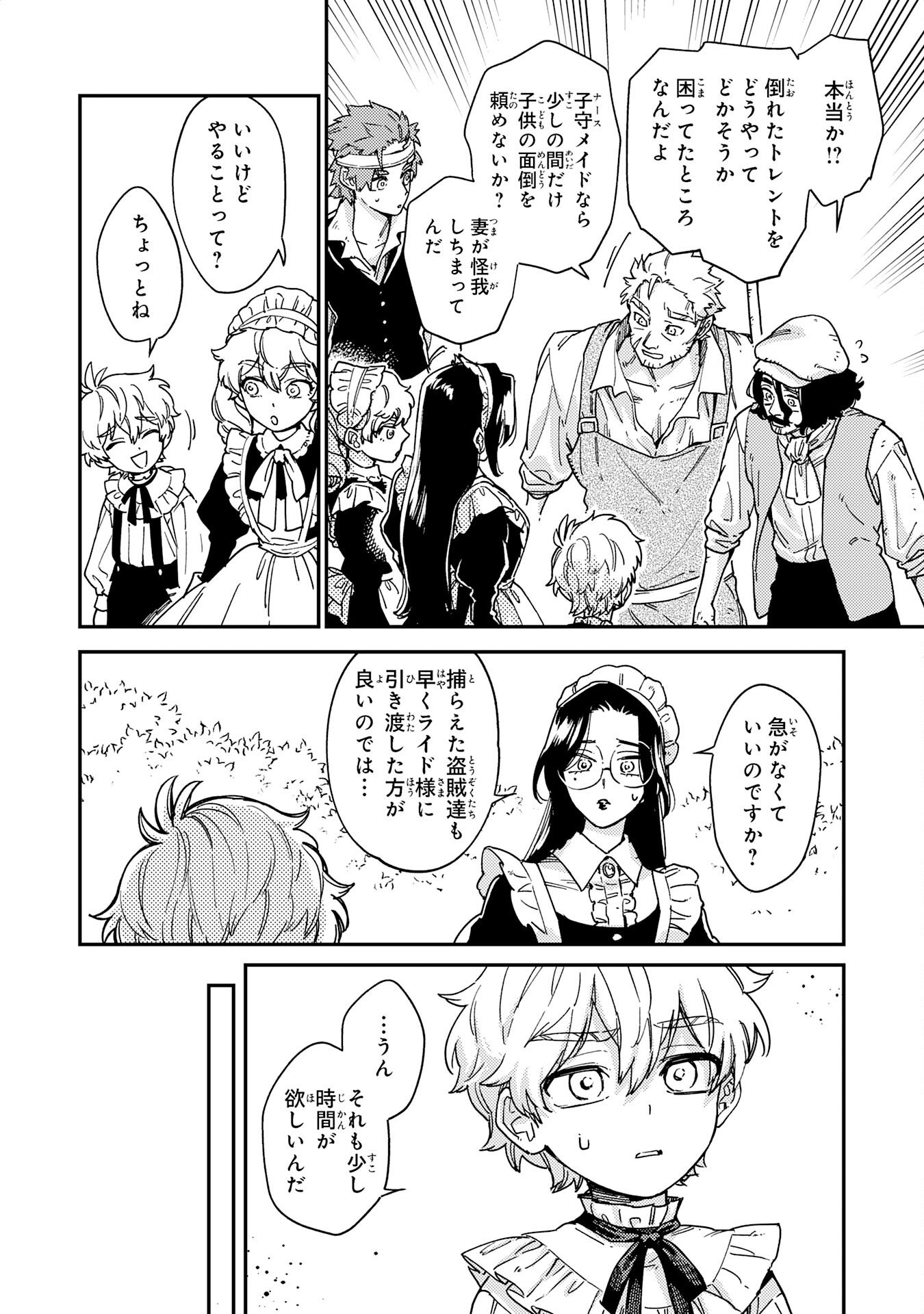 Ohitoyoshi Ryoushu No Kanzen Muketsu Na Bouei-jutsu: Bannou Seisan Mahou De Kizuita Jousai Toshi Wa Mukau Tokoro Teki Nashi Desu! - Chapter 6 - Page 13