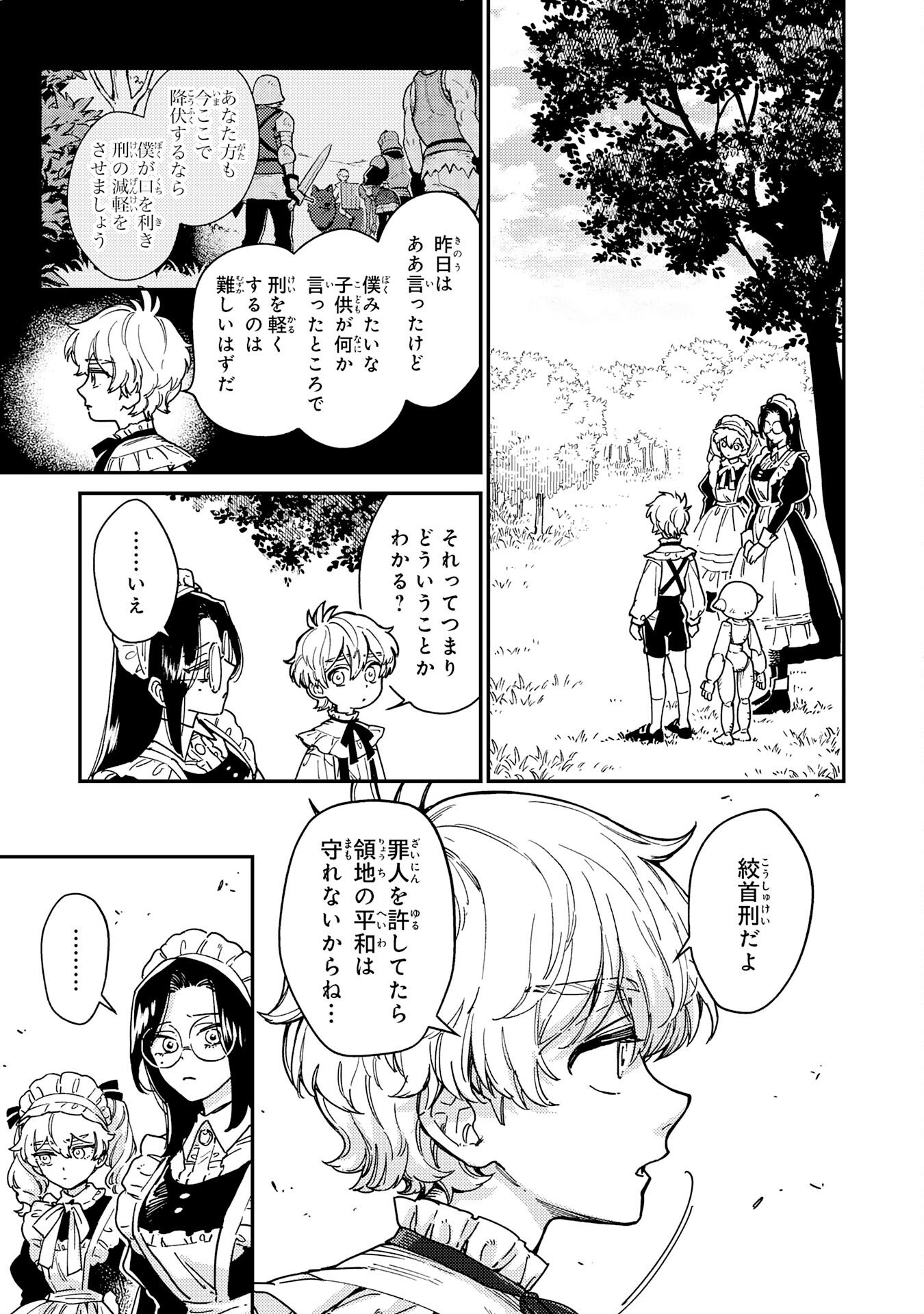 Ohitoyoshi Ryoushu No Kanzen Muketsu Na Bouei-jutsu: Bannou Seisan Mahou De Kizuita Jousai Toshi Wa Mukau Tokoro Teki Nashi Desu! - Chapter 6 - Page 14