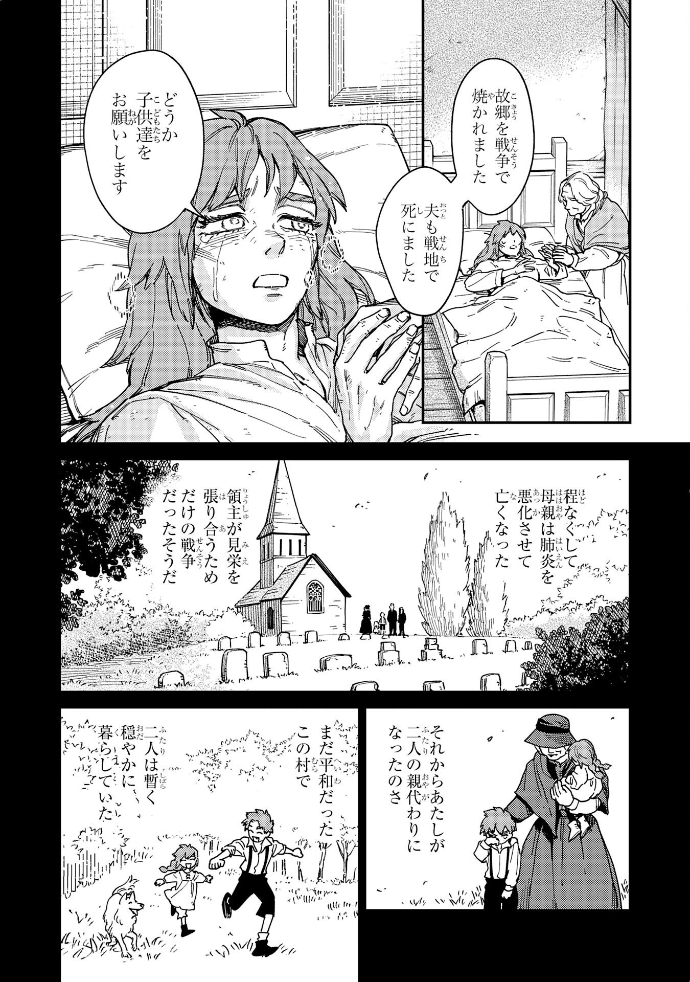 Ohitoyoshi Ryoushu No Kanzen Muketsu Na Bouei-jutsu: Bannou Seisan Mahou De Kizuita Jousai Toshi Wa Mukau Tokoro Teki Nashi Desu! - Chapter 6 - Page 17