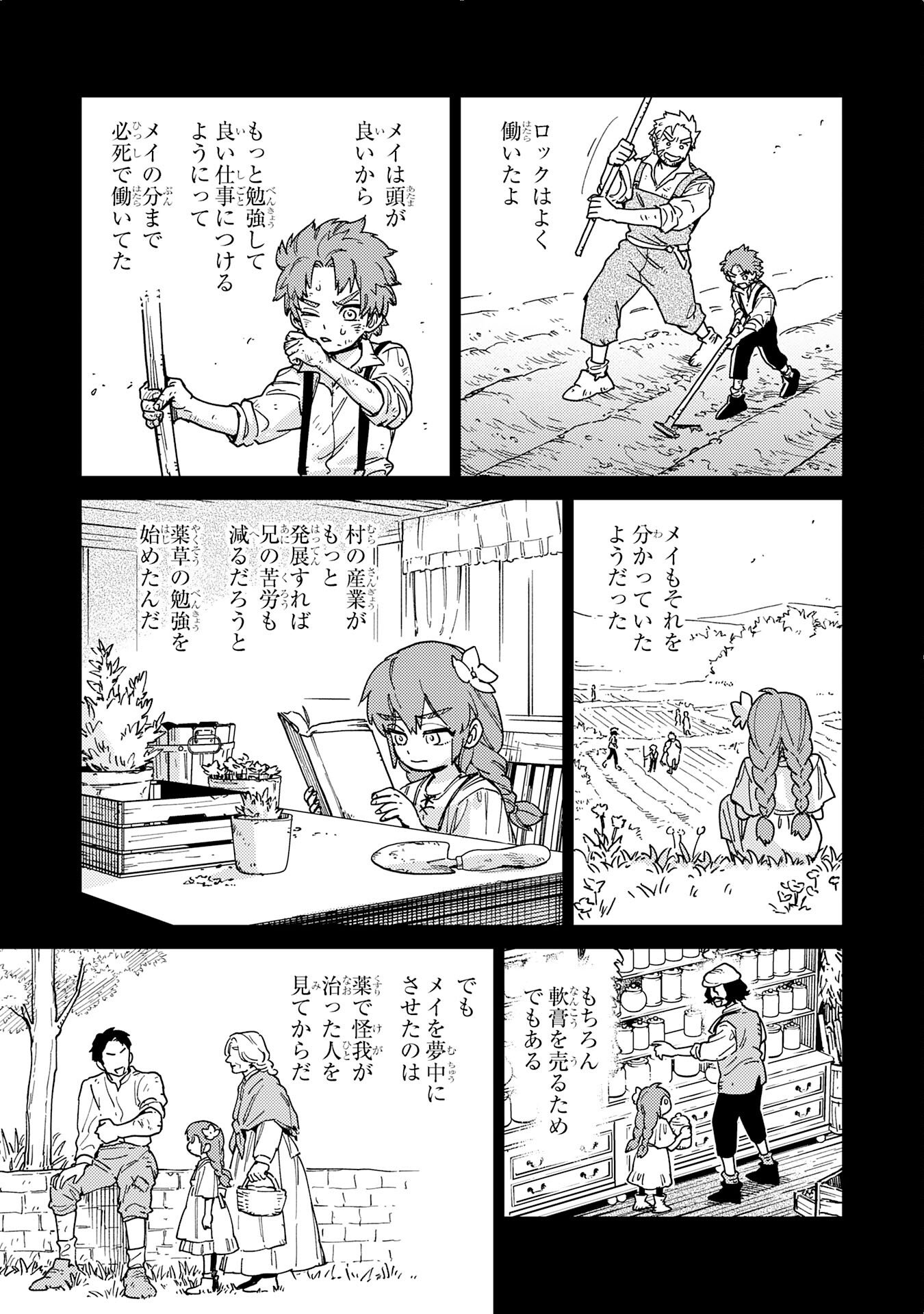 Ohitoyoshi Ryoushu No Kanzen Muketsu Na Bouei-jutsu: Bannou Seisan Mahou De Kizuita Jousai Toshi Wa Mukau Tokoro Teki Nashi Desu! - Chapter 6 - Page 18