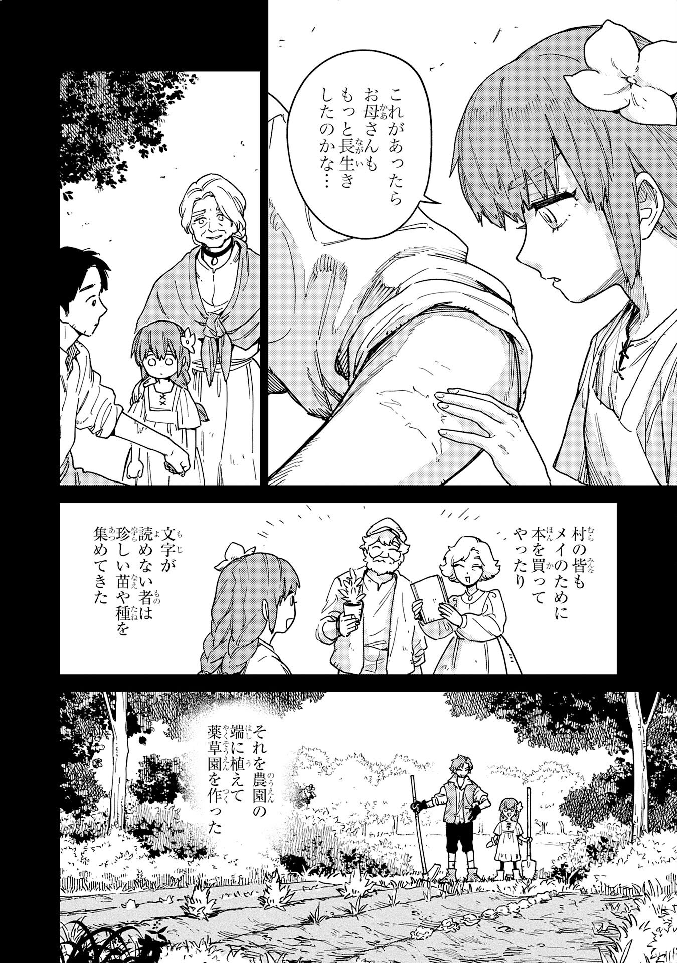 Ohitoyoshi Ryoushu No Kanzen Muketsu Na Bouei-jutsu: Bannou Seisan Mahou De Kizuita Jousai Toshi Wa Mukau Tokoro Teki Nashi Desu! - Chapter 6 - Page 19