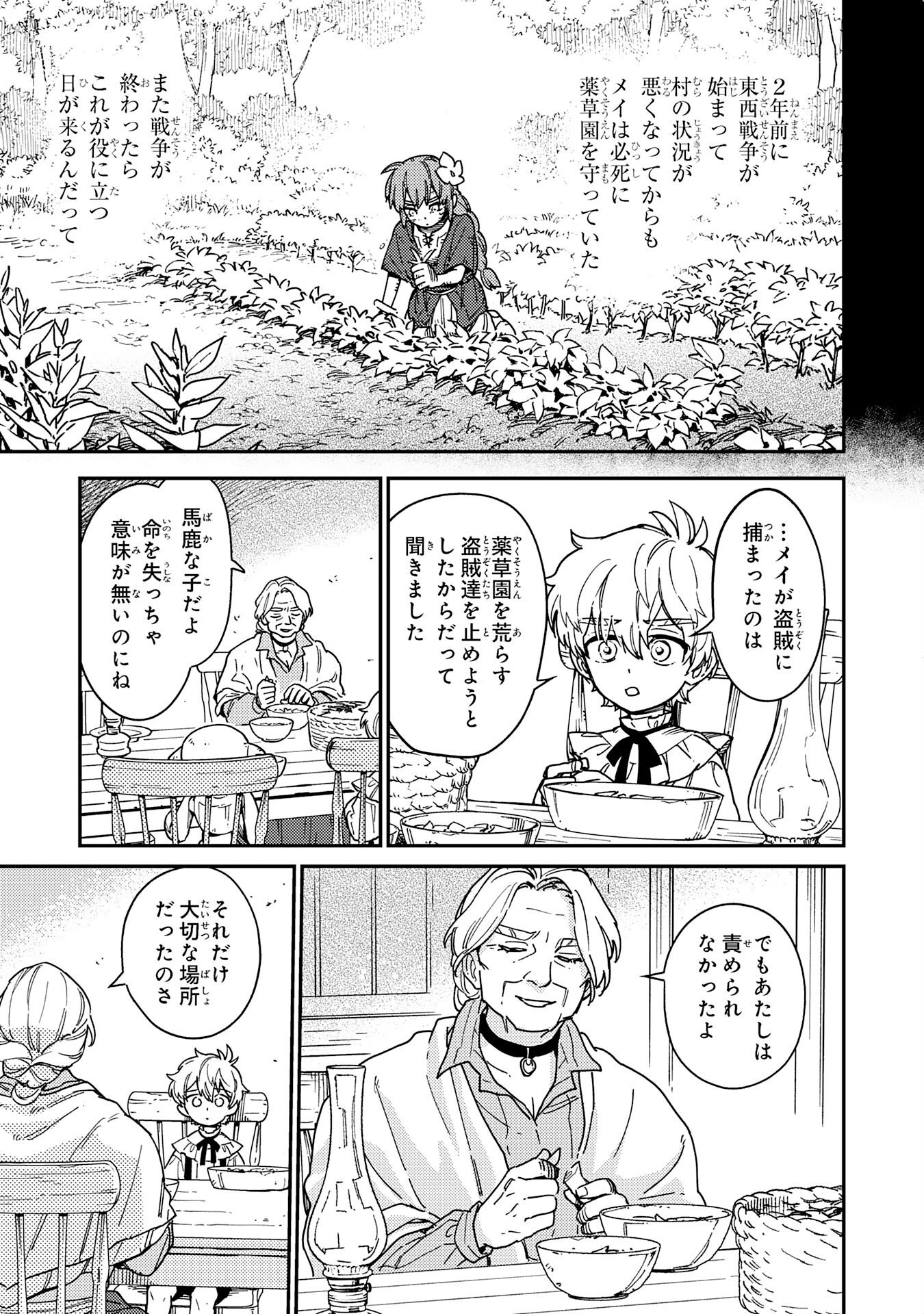 Ohitoyoshi Ryoushu No Kanzen Muketsu Na Bouei-jutsu: Bannou Seisan Mahou De Kizuita Jousai Toshi Wa Mukau Tokoro Teki Nashi Desu! - Chapter 6 - Page 20