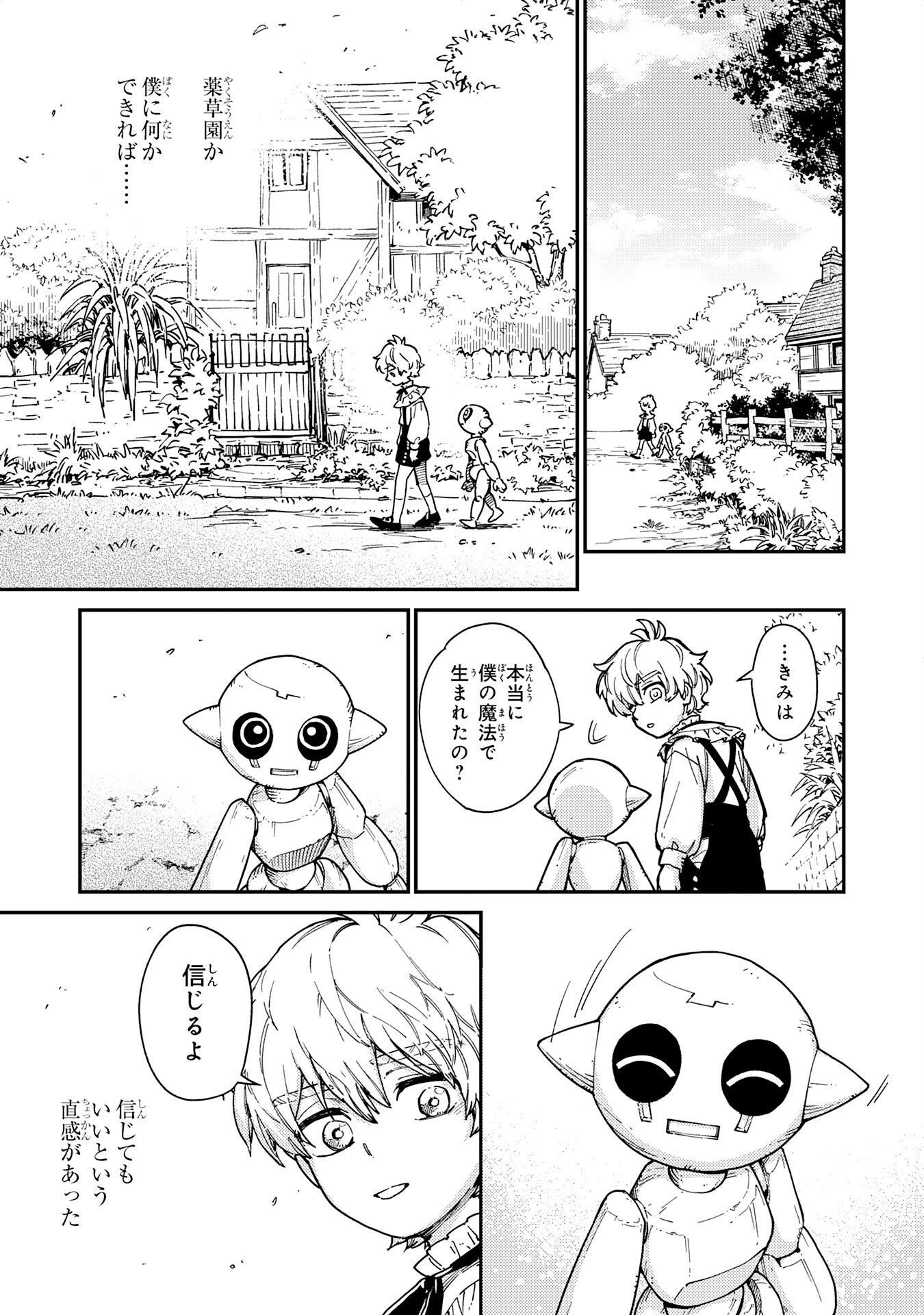 Ohitoyoshi Ryoushu No Kanzen Muketsu Na Bouei-jutsu: Bannou Seisan Mahou De Kizuita Jousai Toshi Wa Mukau Tokoro Teki Nashi Desu! - Chapter 6 - Page 22