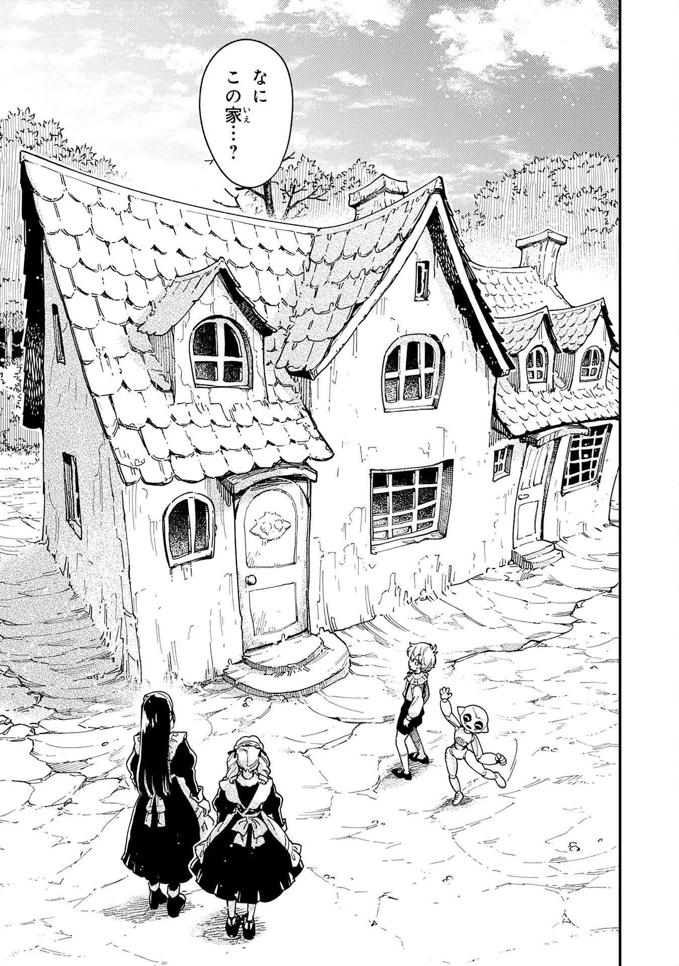 Ohitoyoshi Ryoushu No Kanzen Muketsu Na Bouei-jutsu: Bannou Seisan Mahou De Kizuita Jousai Toshi Wa Mukau Tokoro Teki Nashi Desu! - Chapter 6 - Page 26