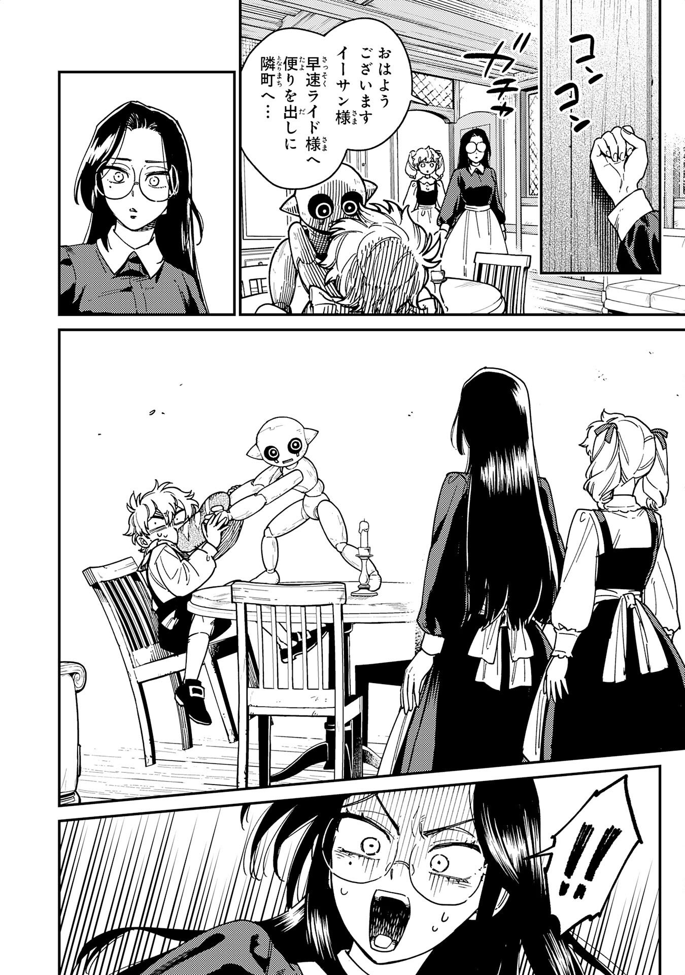 Ohitoyoshi Ryoushu No Kanzen Muketsu Na Bouei-jutsu: Bannou Seisan Mahou De Kizuita Jousai Toshi Wa Mukau Tokoro Teki Nashi Desu! - Chapter 6 - Page 4