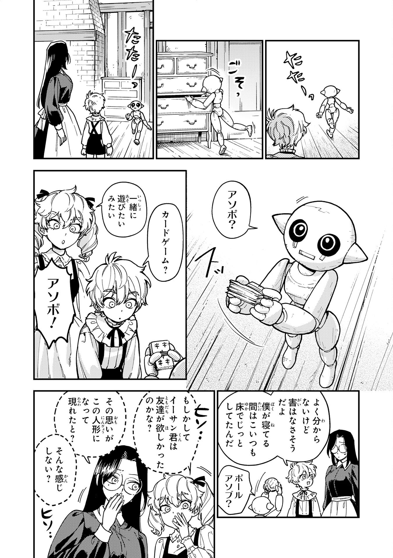 Ohitoyoshi Ryoushu No Kanzen Muketsu Na Bouei-jutsu: Bannou Seisan Mahou De Kizuita Jousai Toshi Wa Mukau Tokoro Teki Nashi Desu! - Chapter 6 - Page 6