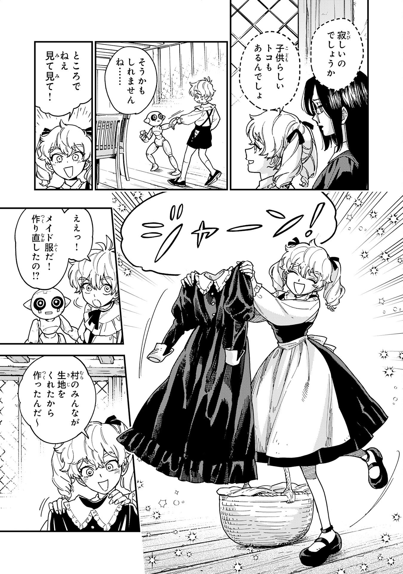 Ohitoyoshi Ryoushu No Kanzen Muketsu Na Bouei-jutsu: Bannou Seisan Mahou De Kizuita Jousai Toshi Wa Mukau Tokoro Teki Nashi Desu! - Chapter 6 - Page 7