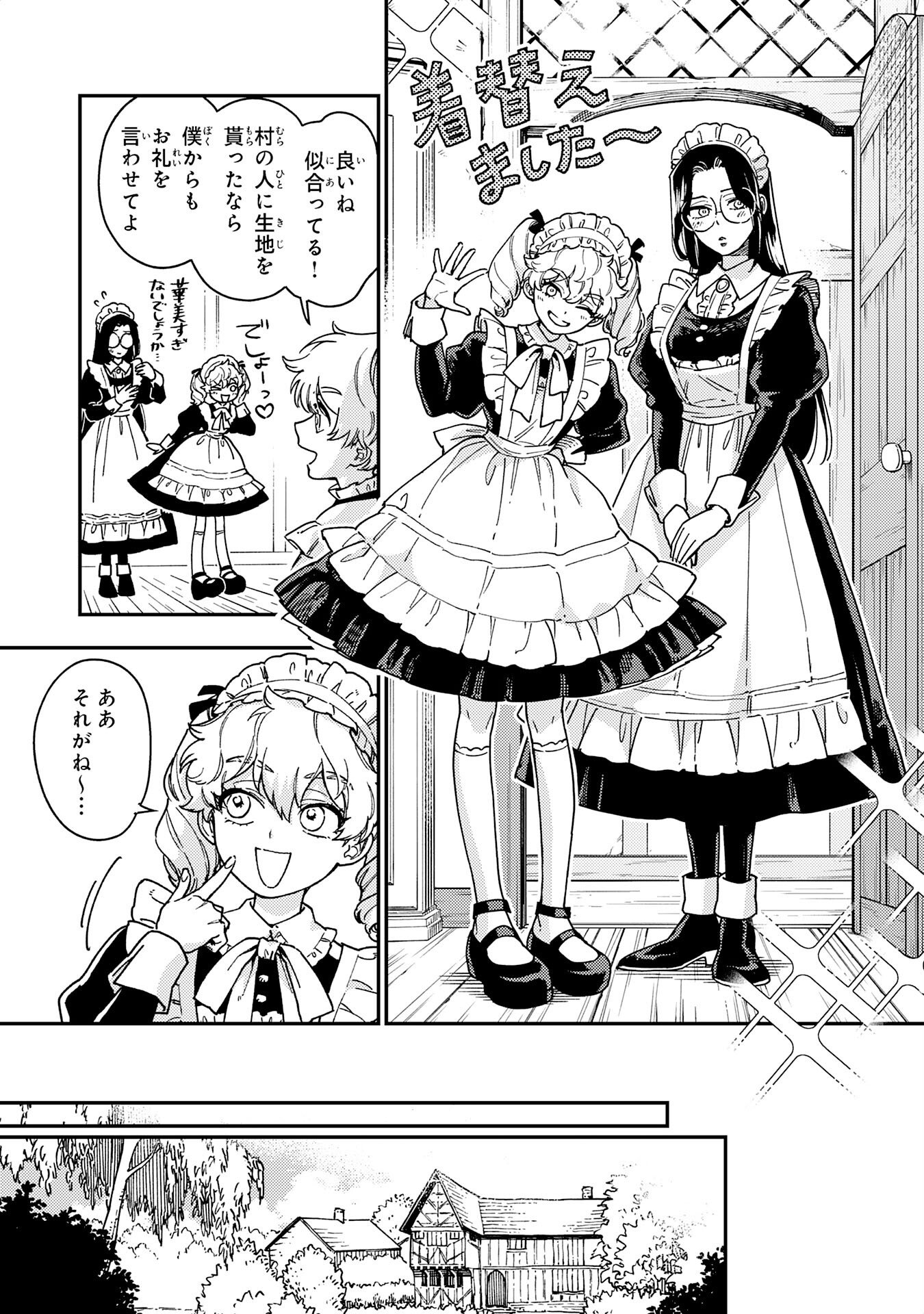 Ohitoyoshi Ryoushu No Kanzen Muketsu Na Bouei-jutsu: Bannou Seisan Mahou De Kizuita Jousai Toshi Wa Mukau Tokoro Teki Nashi Desu! - Chapter 6 - Page 9