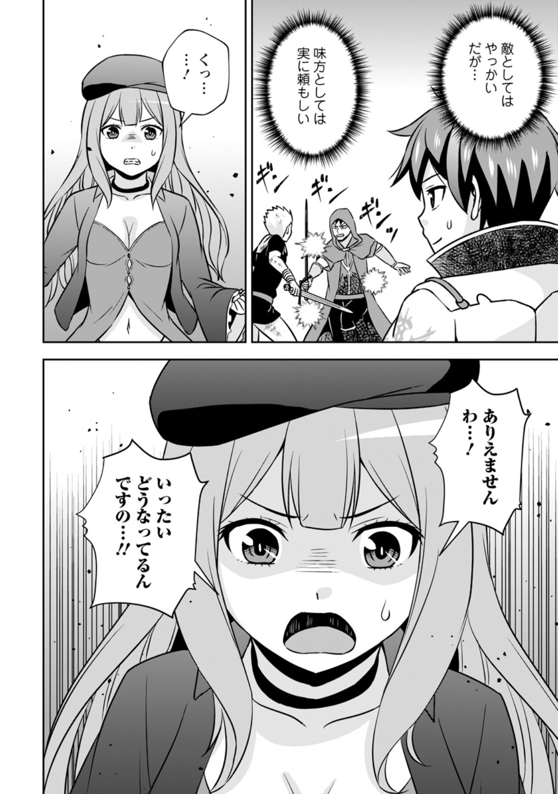 Oi, Hazure Skill da to Omowareteita "Cheat Code Sousa" ga Bakemono Sugirun da ga - Chapter 38.2 - Page 10