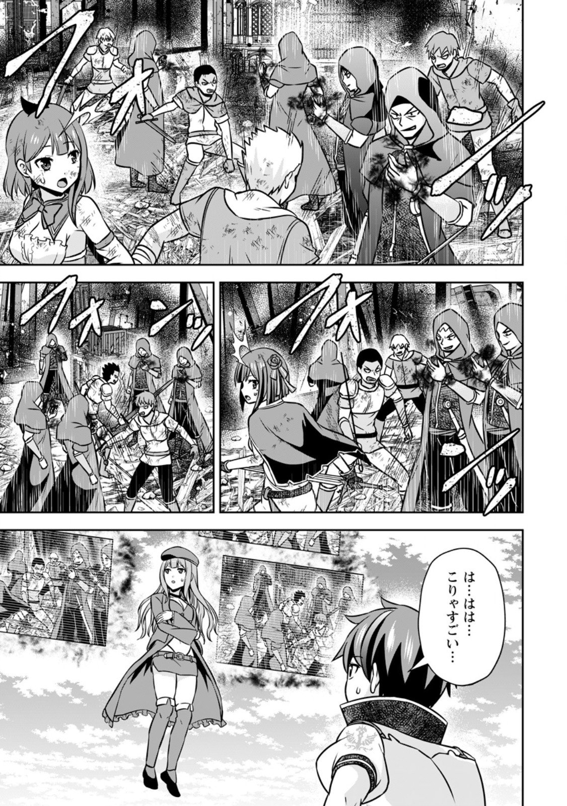 Oi, Hazure Skill da to Omowareteita "Cheat Code Sousa" ga Bakemono Sugirun da ga - Chapter 38.2 - Page 7