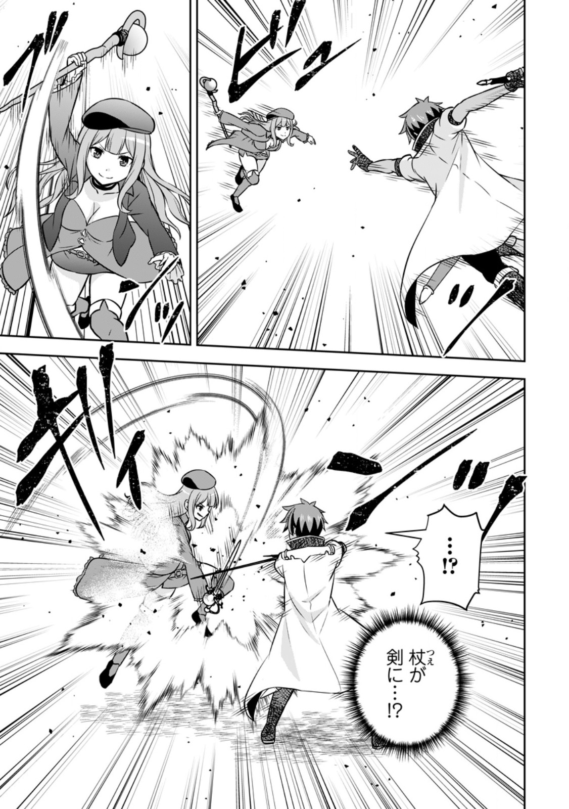 Oi, Hazure Skill da to Omowareteita "Cheat Code Sousa" ga Bakemono Sugirun da ga - Chapter 39.1 - Page 5