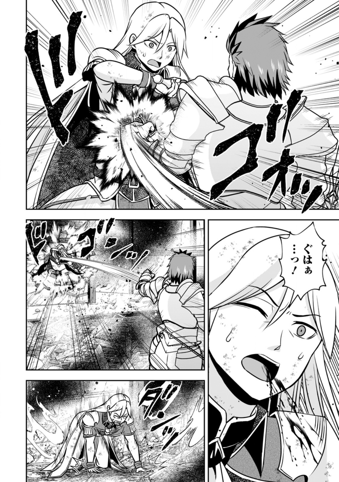 Oi, Hazure Skill da to Omowareteita "Cheat Code Sousa" ga Bakemono Sugirun da ga - Chapter 39.2 - Page 6