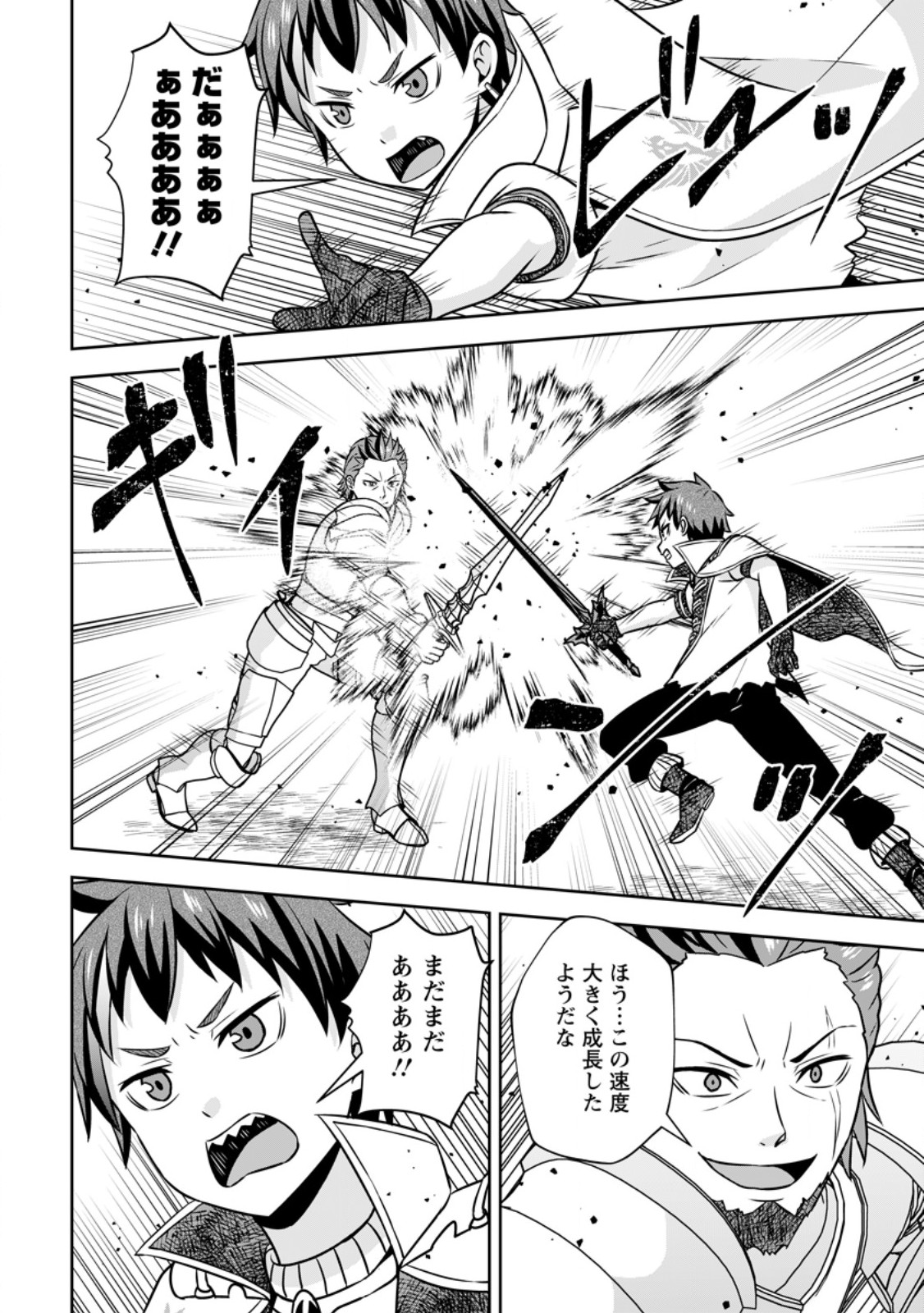 Oi, Hazure Skill da to Omowareteita "Cheat Code Sousa" ga Bakemono Sugirun da ga - Chapter 39.3 - Page 6