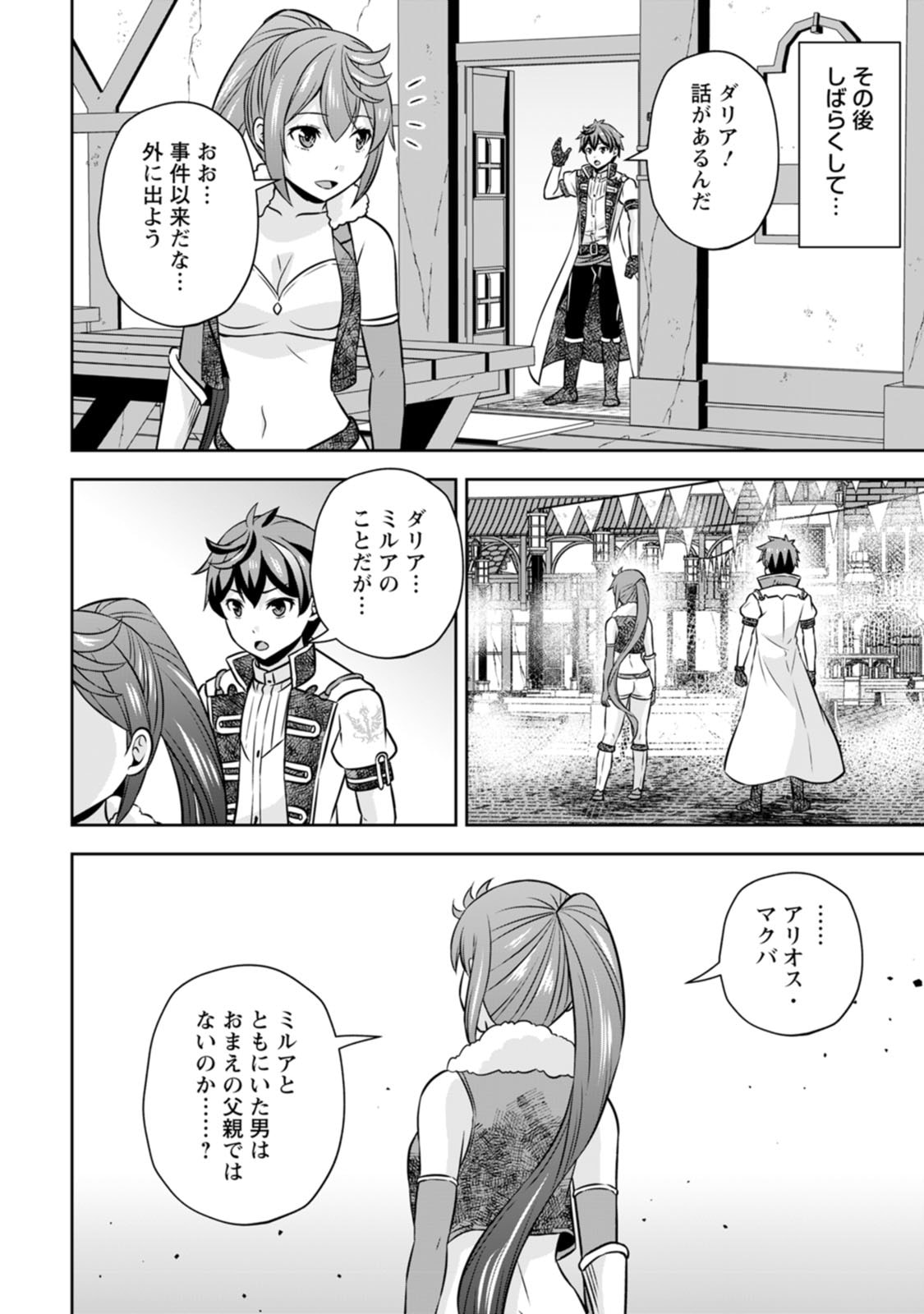 Oi, Hazure Skill da to Omowareteita "Cheat Code Sousa" ga Bakemono Sugirun da ga - Chapter 40 - Page 30