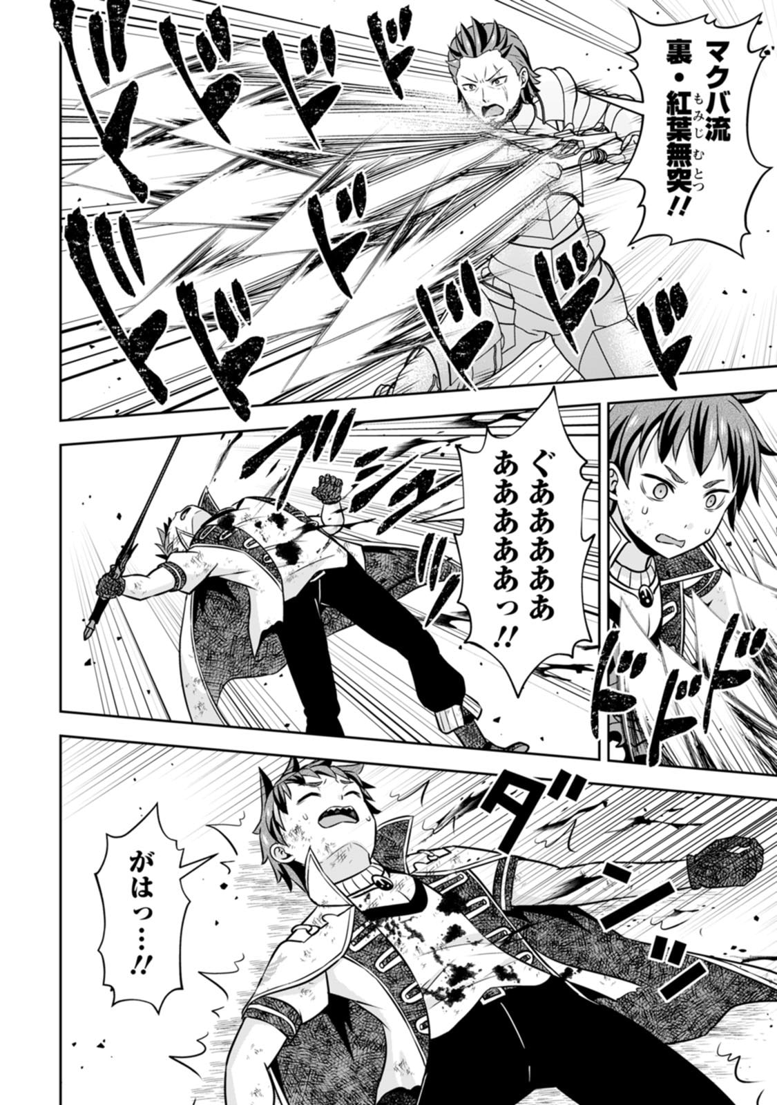 Oi, Hazure Skill da to Omowareteita "Cheat Code Sousa" ga Bakemono Sugirun da ga - Chapter 40 - Page 8